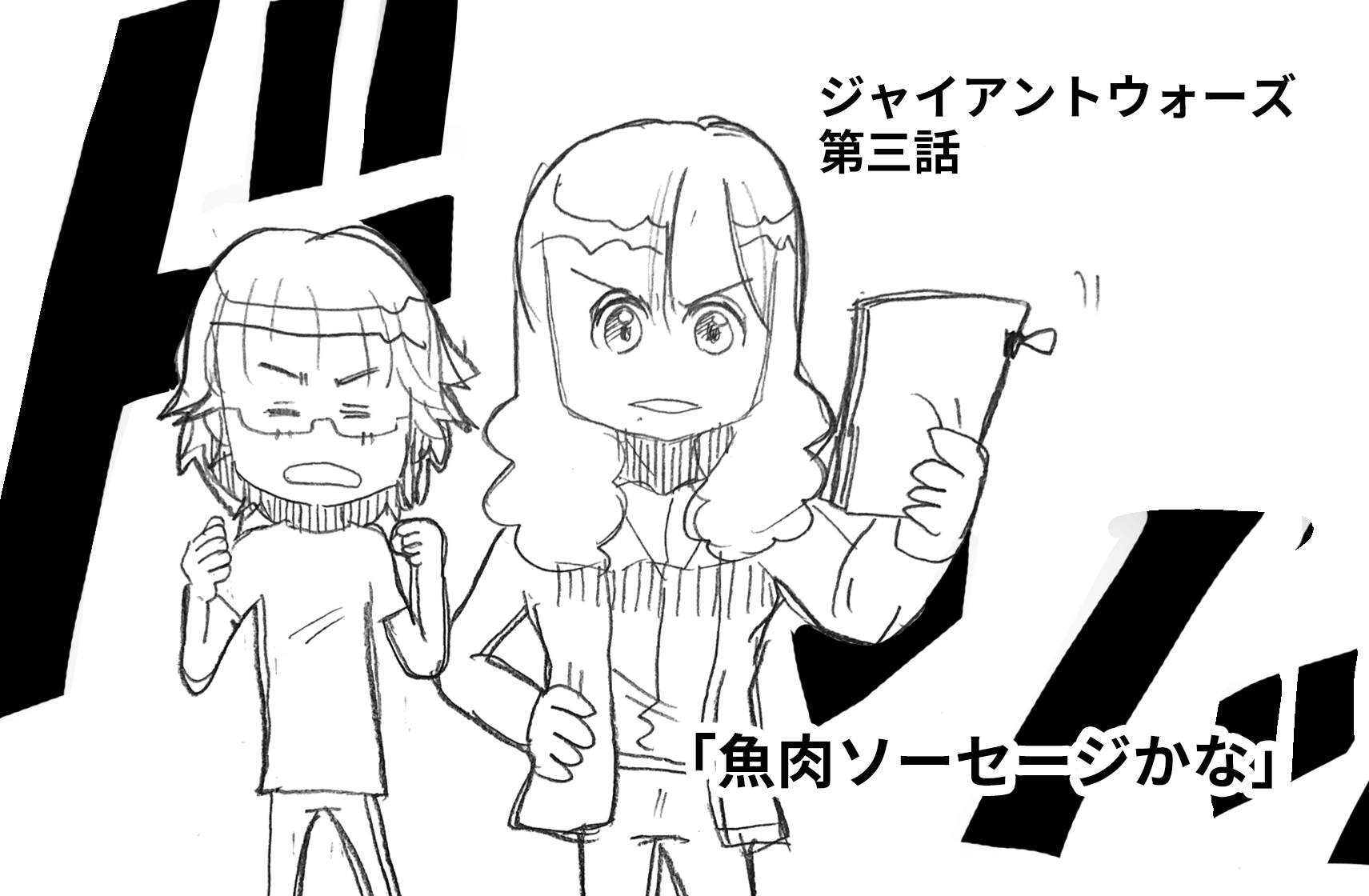 Thealfeeデビュー46周年記念漫画 桜井賢氏 超危険なアレを と勘違いするの巻 アルフィーalfee漫画マンガイラスト アルフィーが意図せず世界を救う