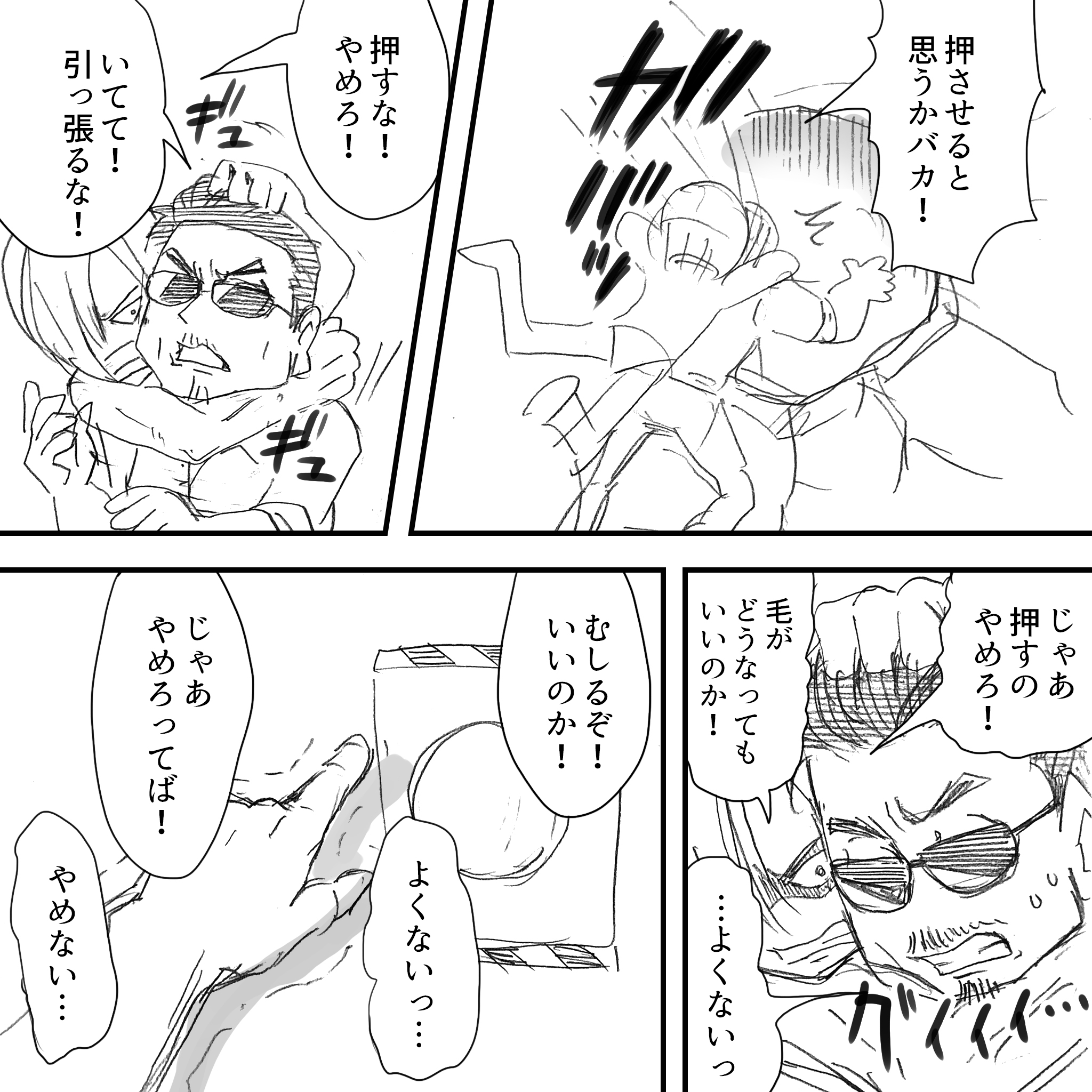 ジャイアントウォーズ53