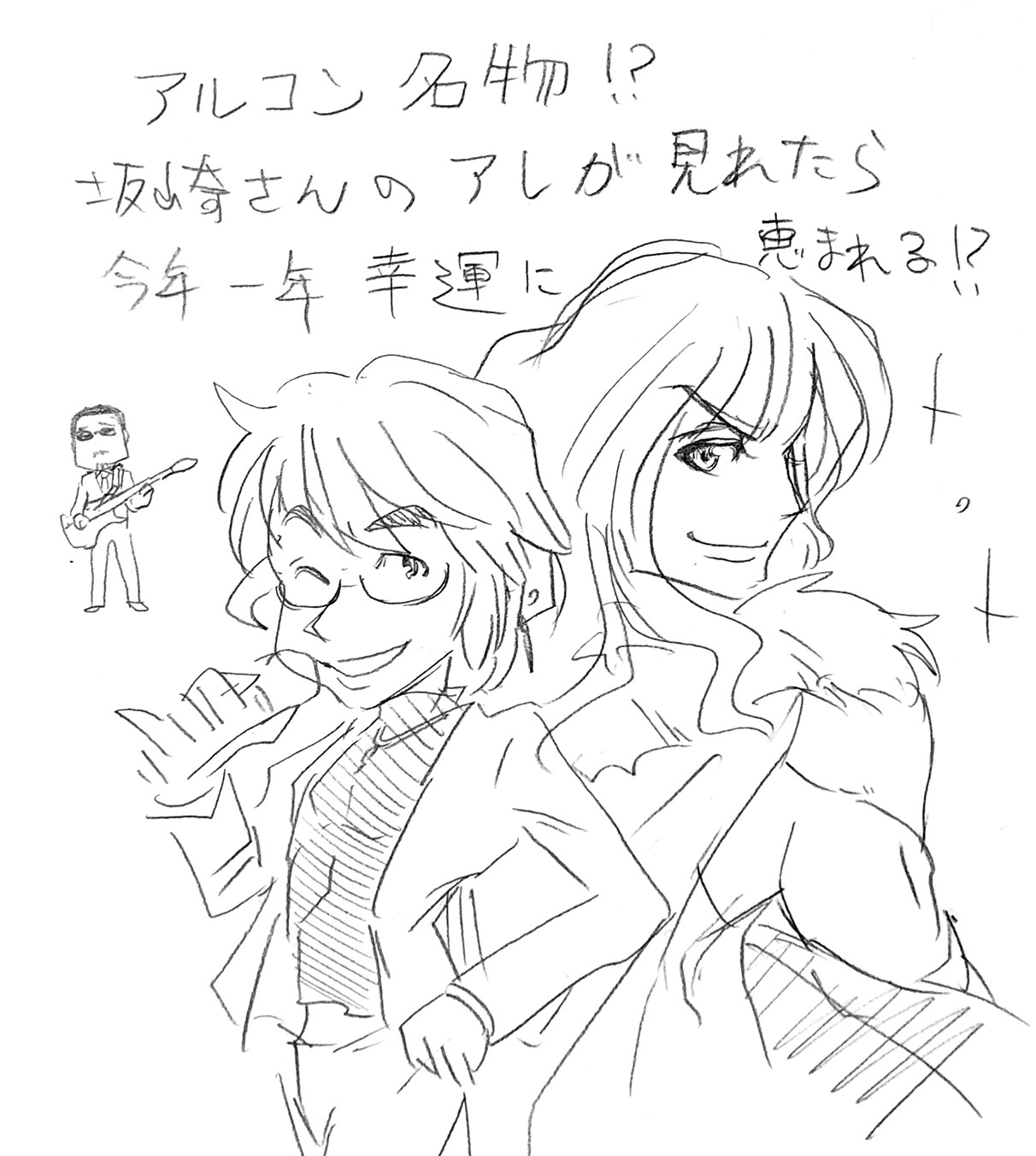 坂崎ピック1