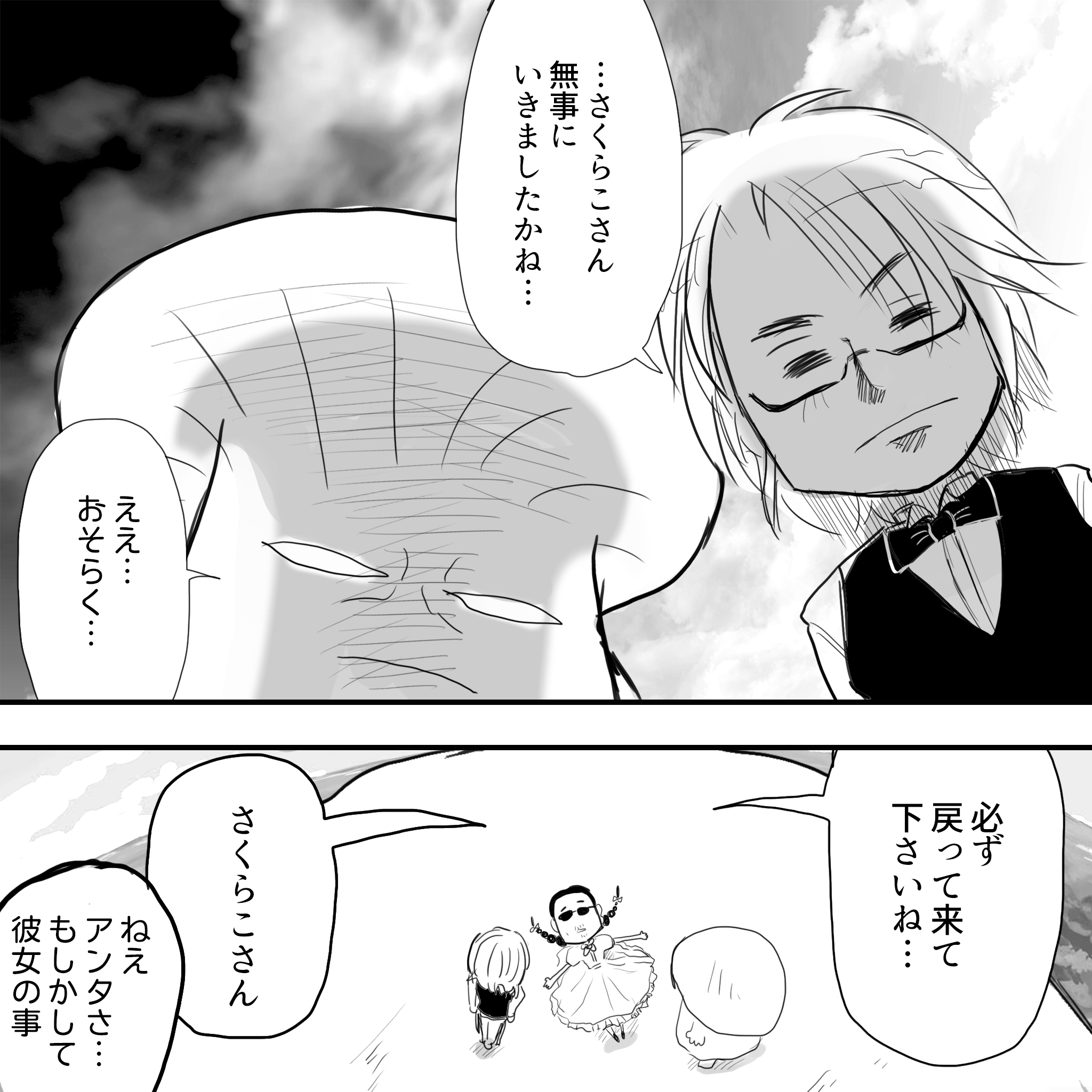 さくらこ後半19