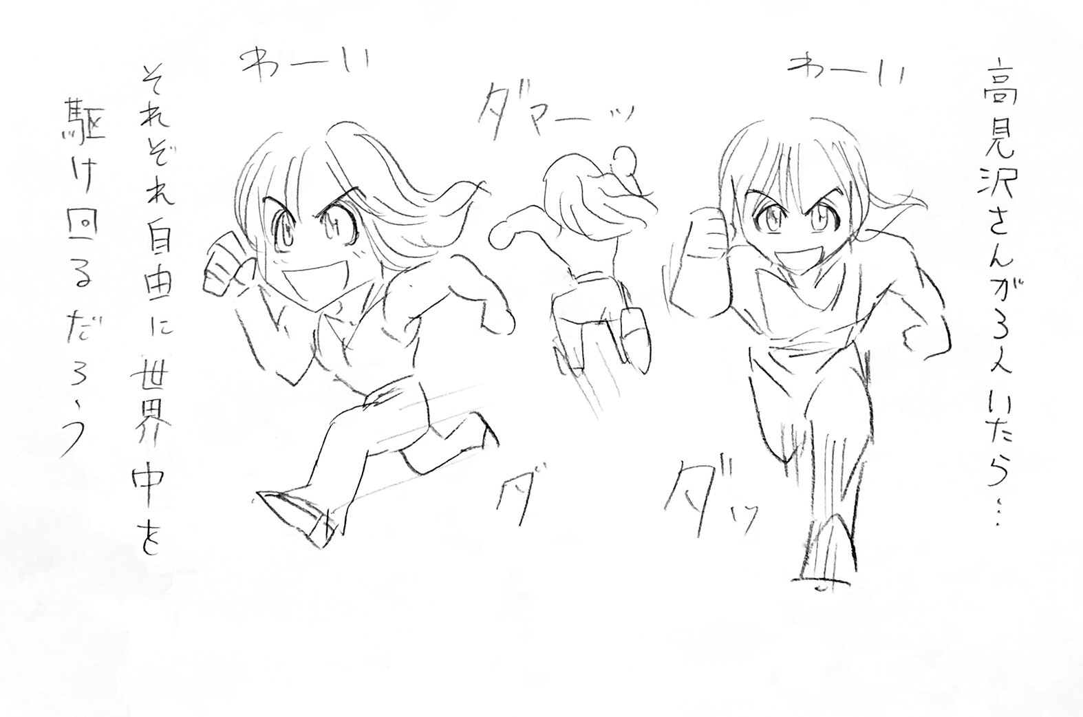三人ずつアルフィーがいたら3