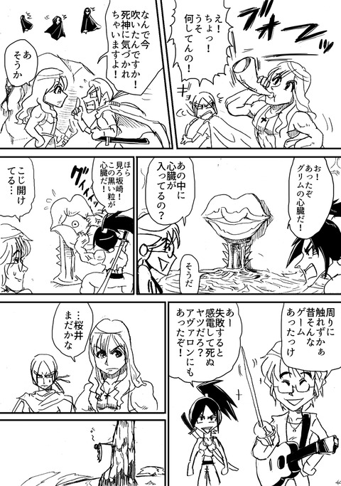 アルフィー44.1