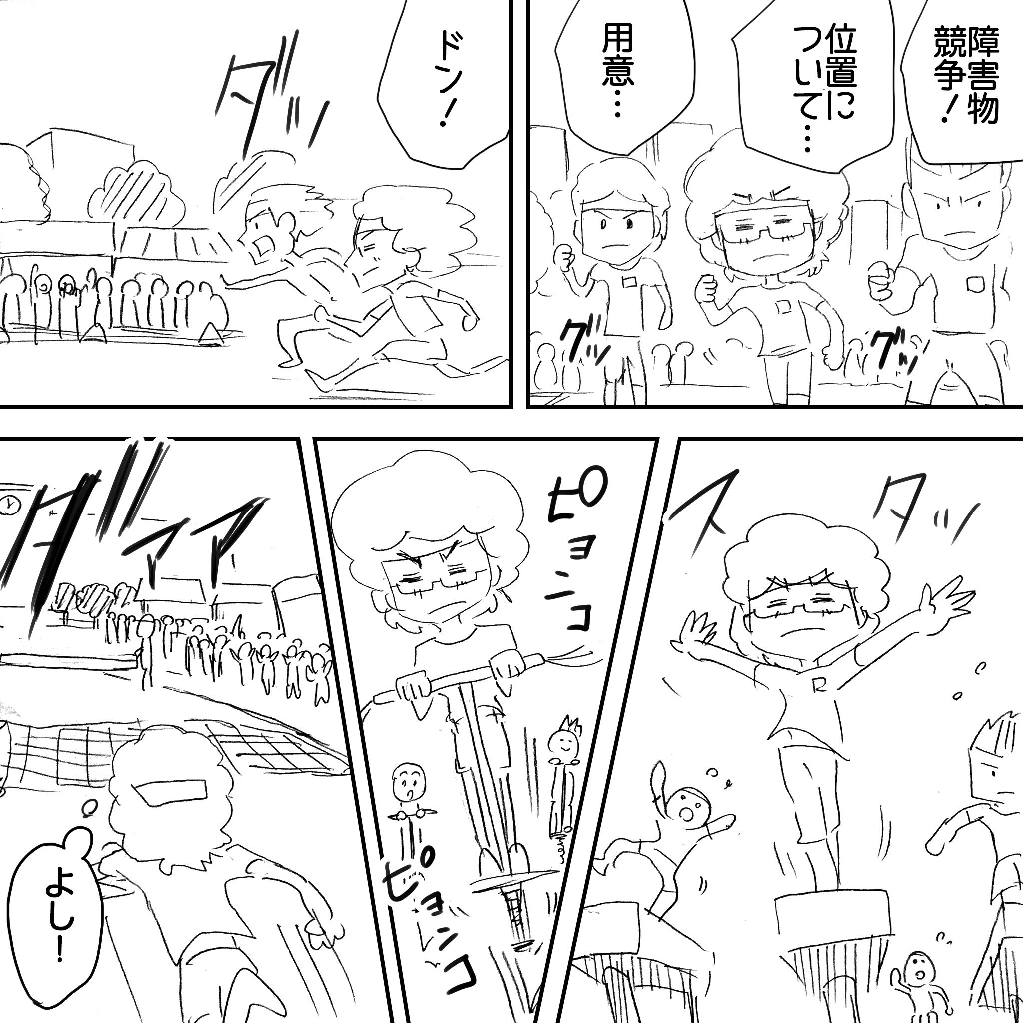 賢ママの運動会3