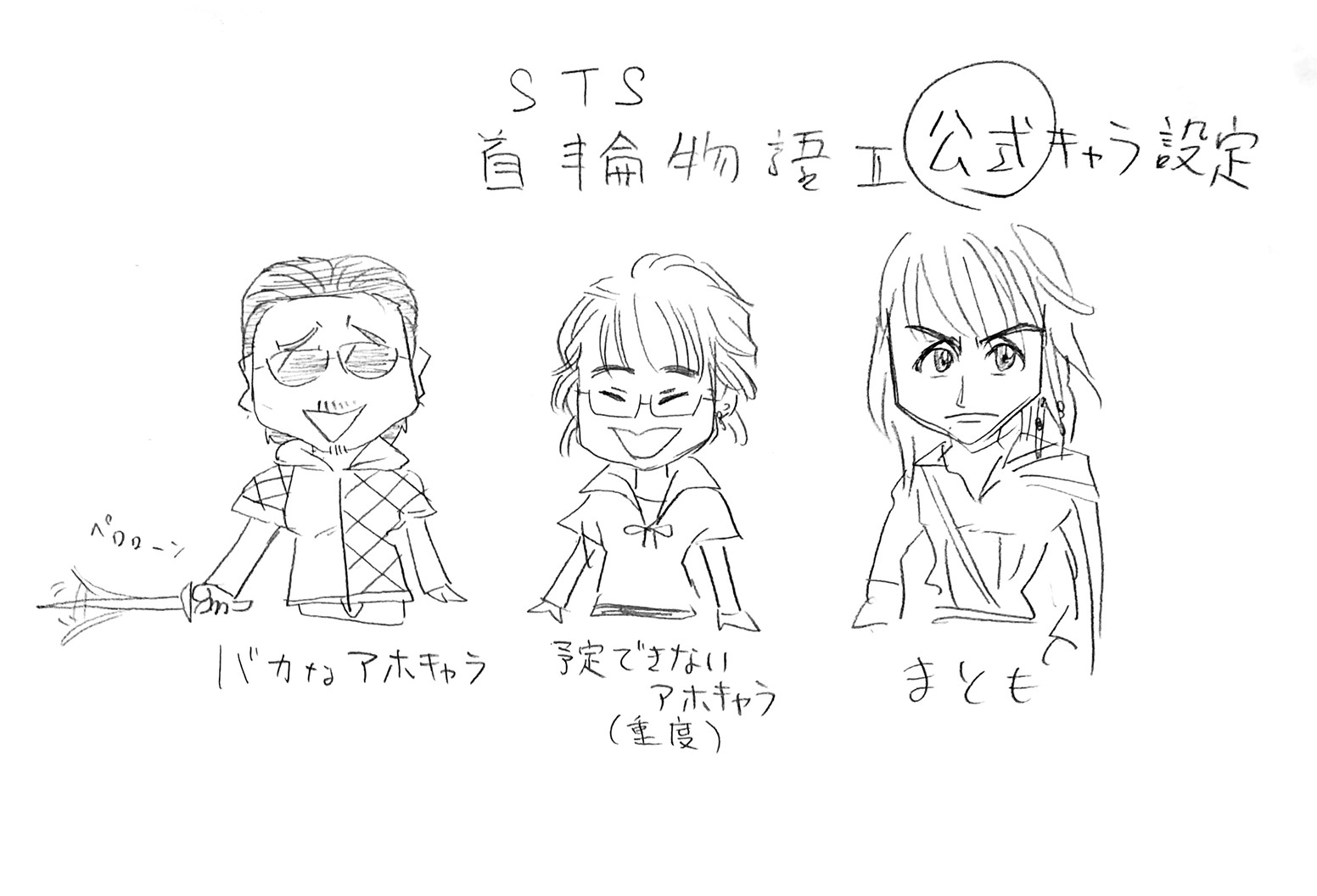 公式が病気1