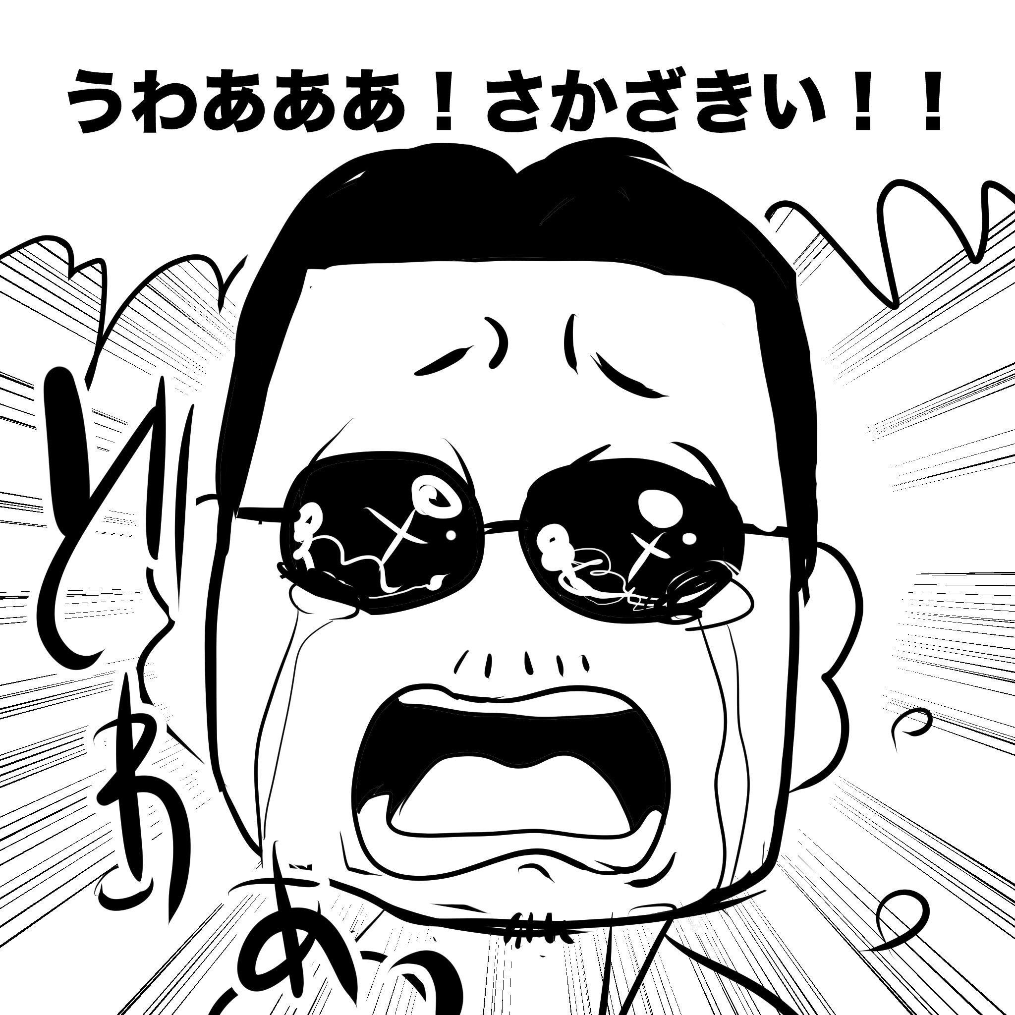 アルフィー3