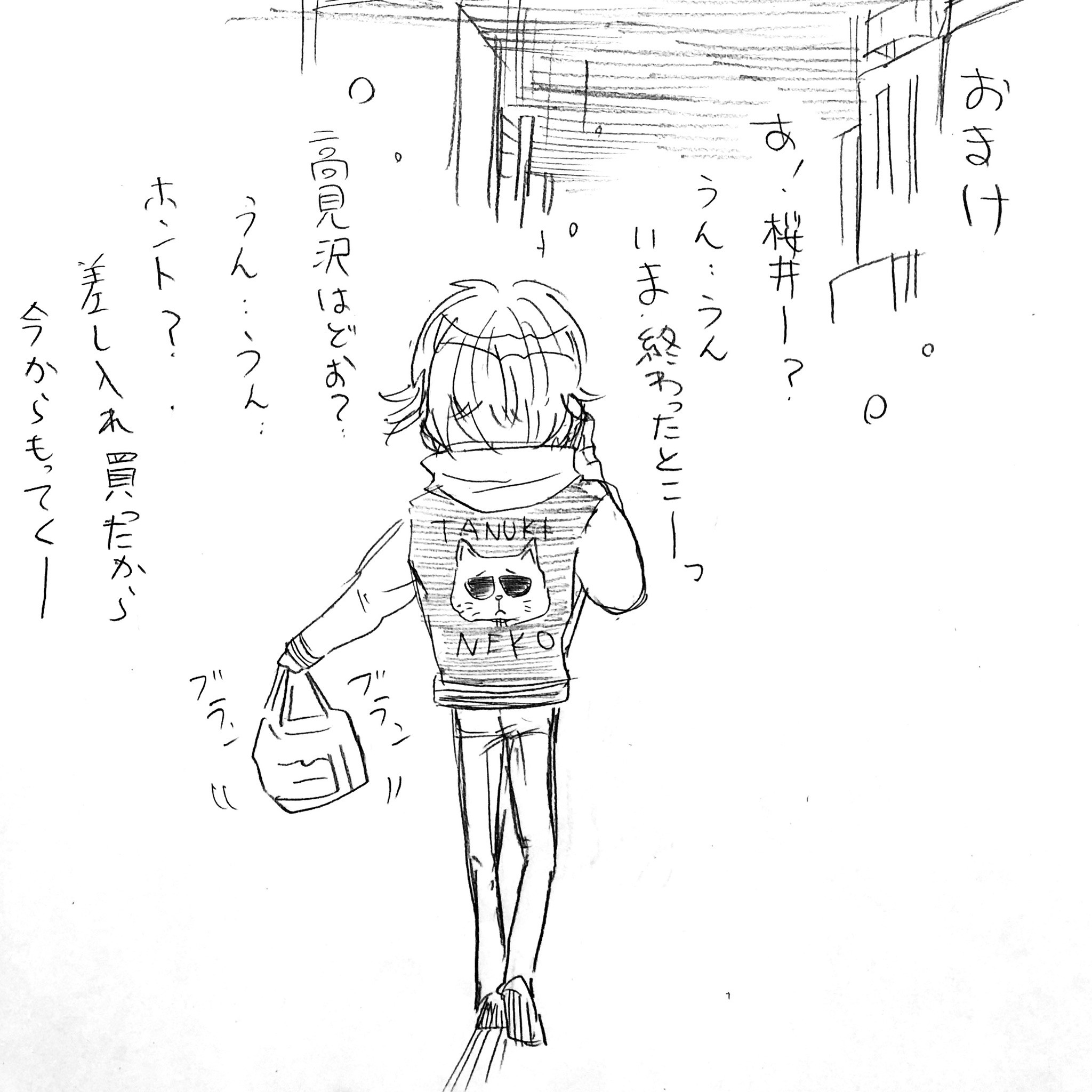 アルフィーの文殊の知恵10