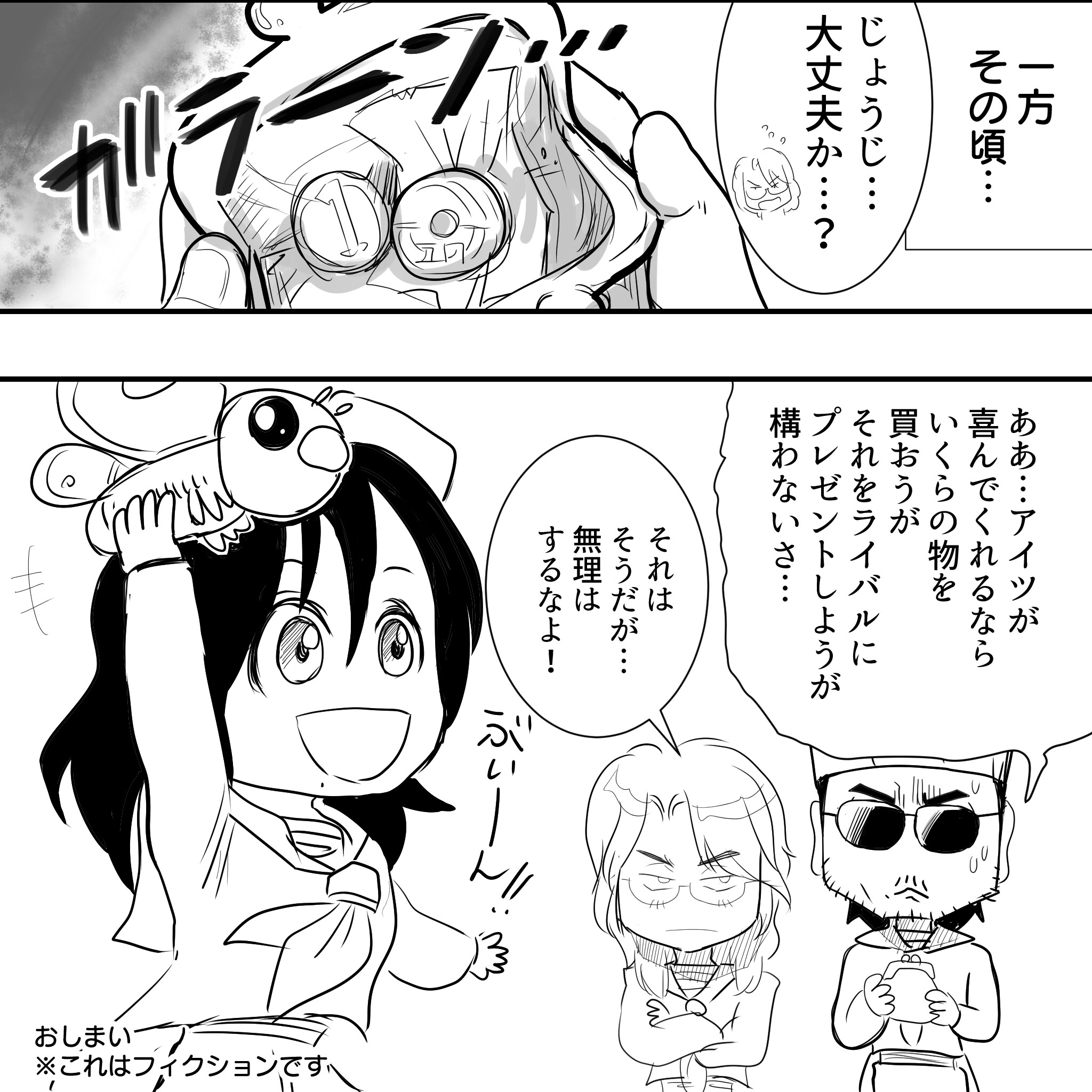ポールのゴジラ8