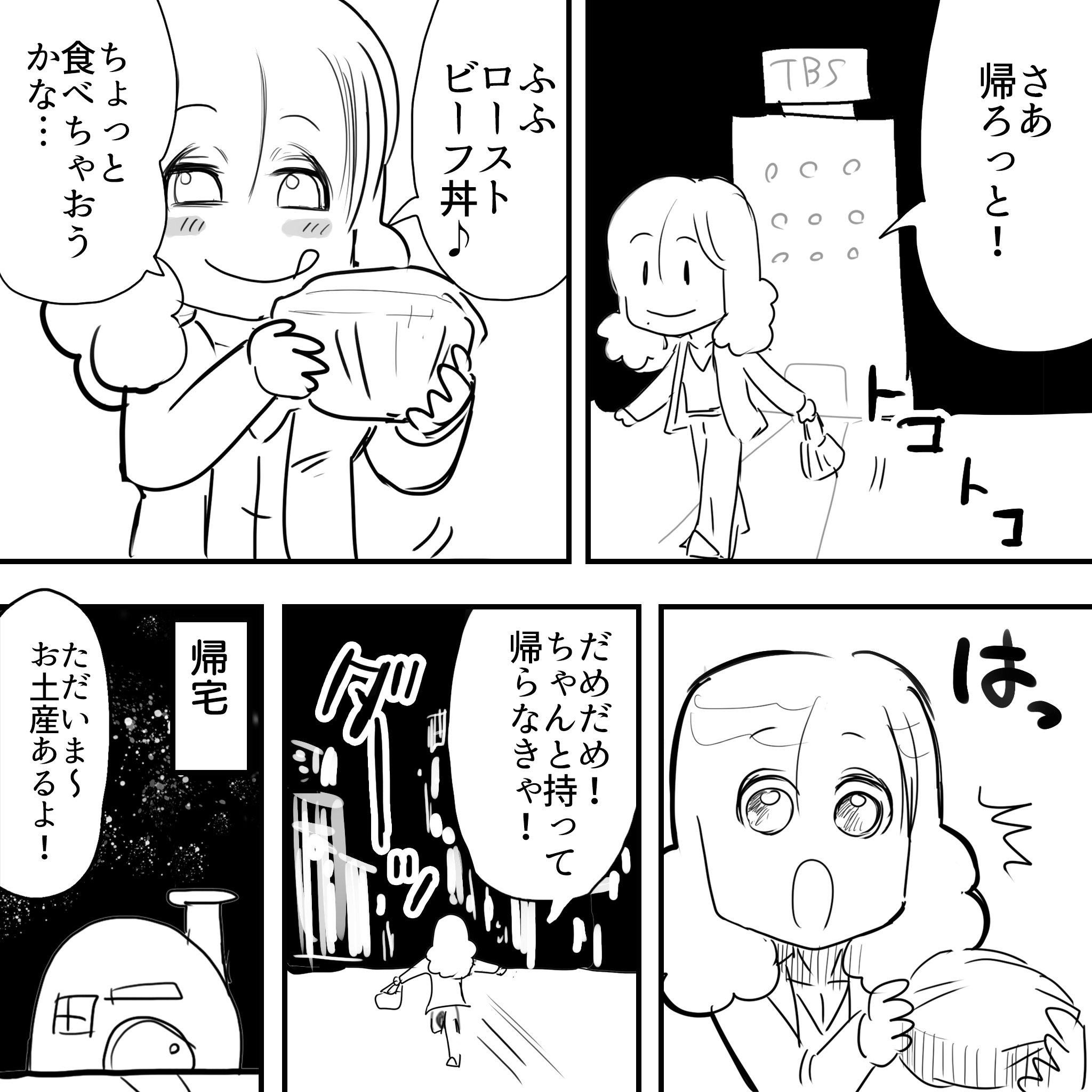 ローストビーフ持って帰る3