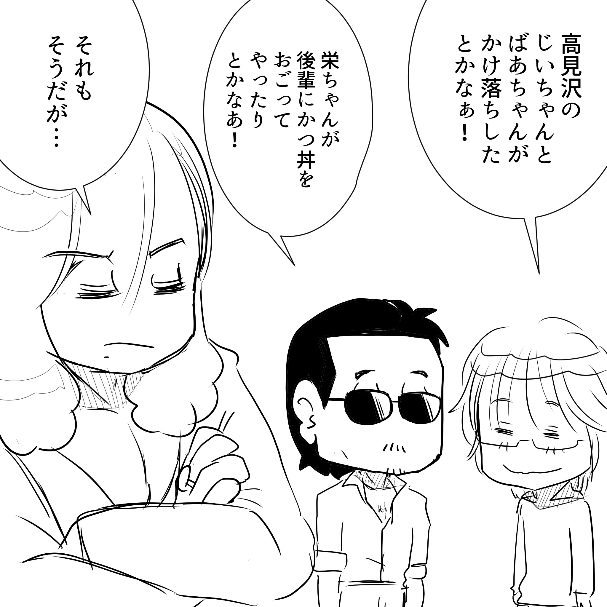 ファミリーヒストリー2