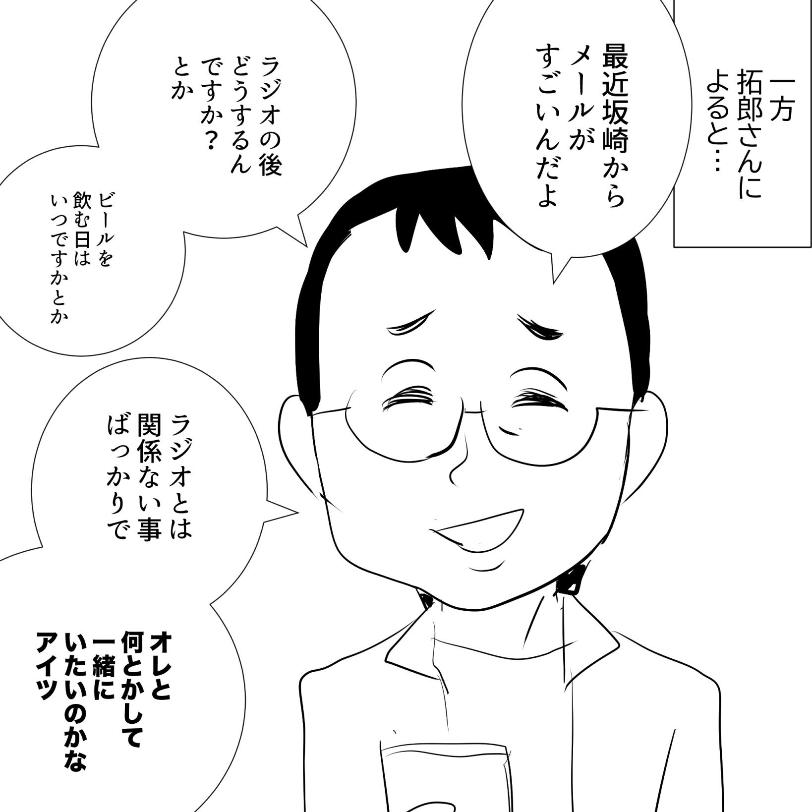 幸拓アルフィー4