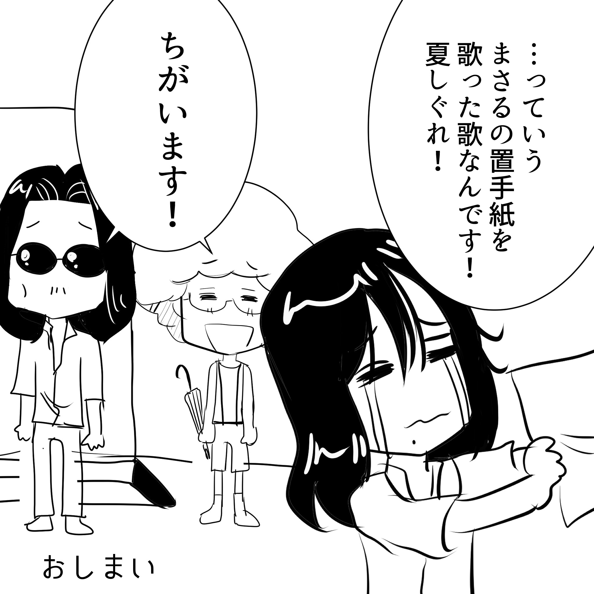 夏しぐれアルフィー4