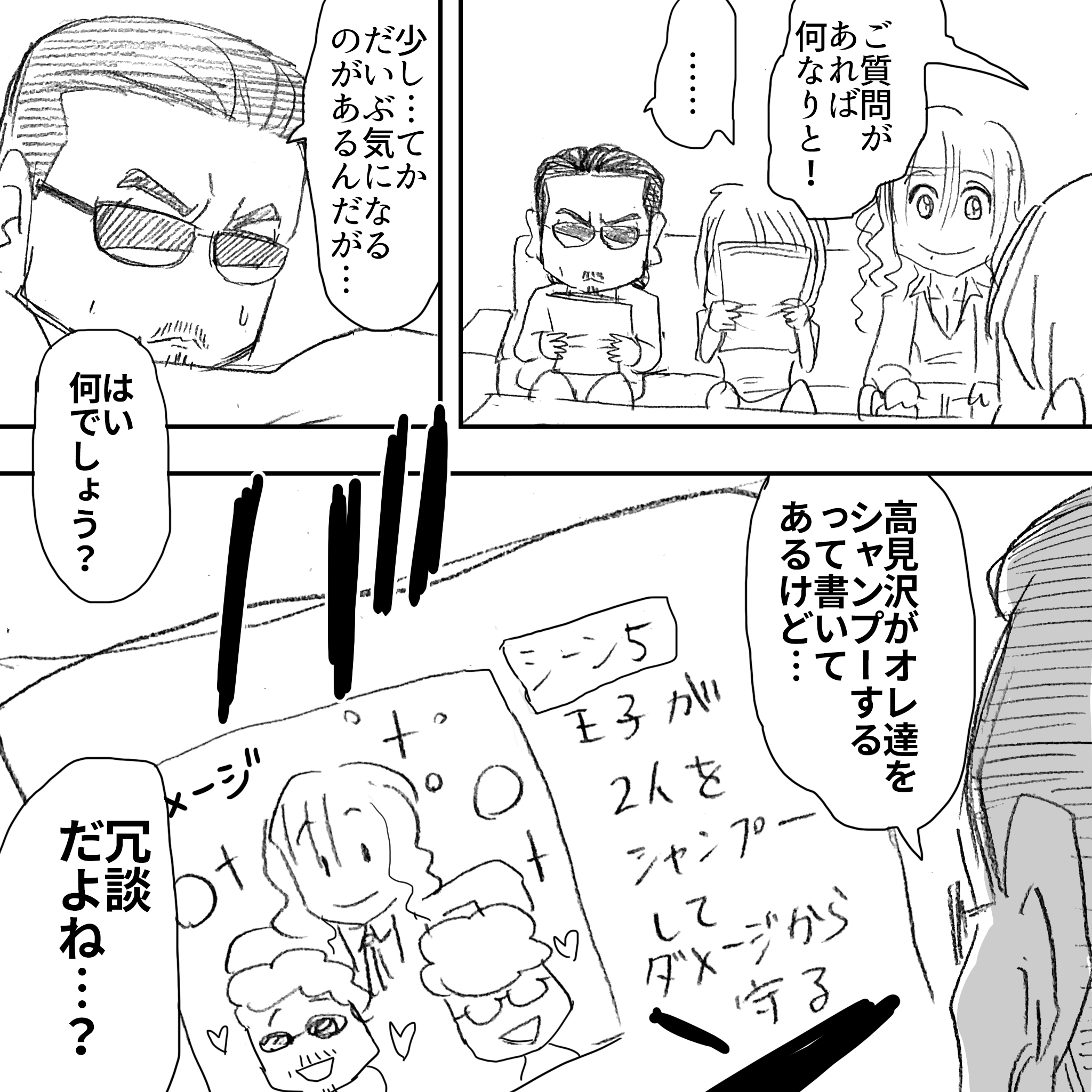 アルフィーにまたシャンプーのオファーが来た3