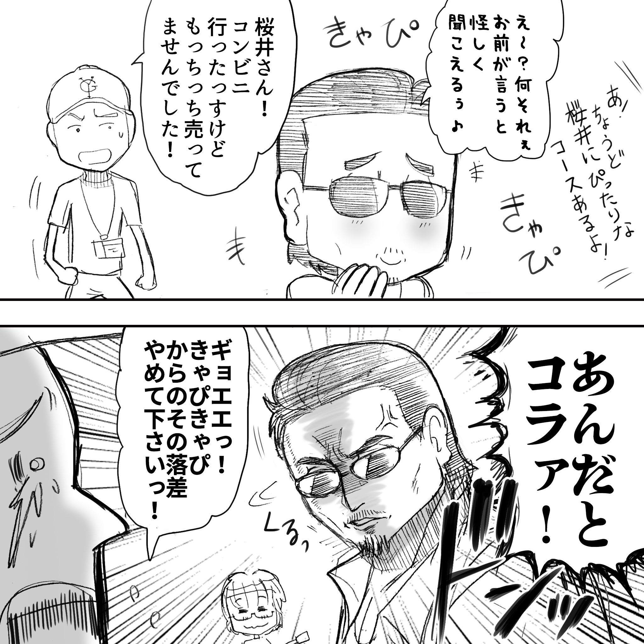 インフルエンサー坂崎2
