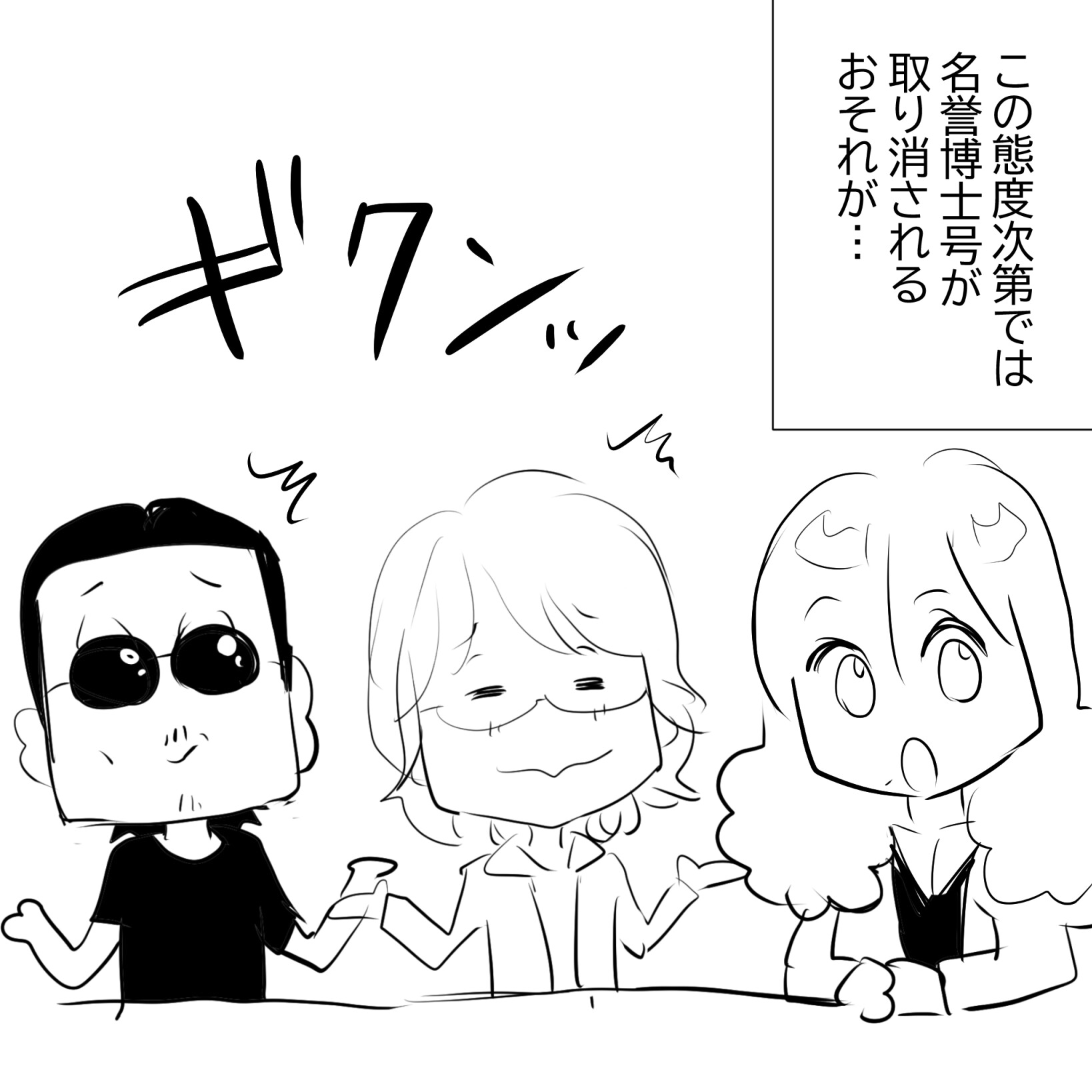 名誉卒業アルフィー5