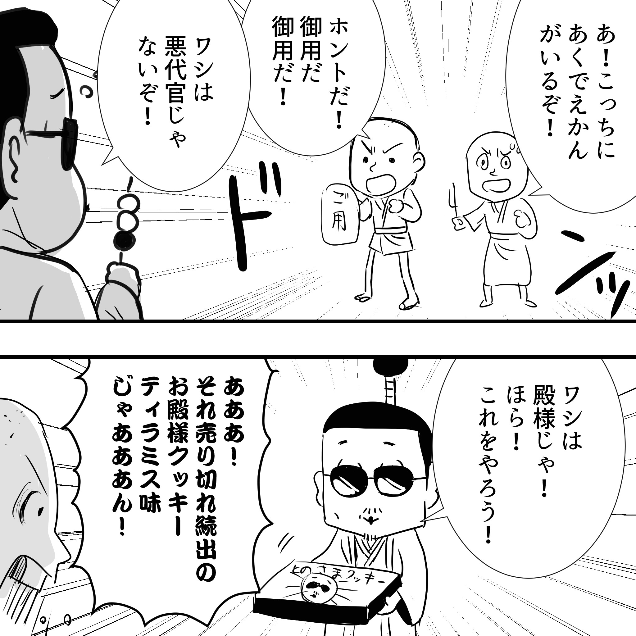 Thealfee アルフィーさん 子供からタカミー幸ちゃん悪代官て呼ばれる件がとても面白い アルフィー漫画マンガイラスト アルフィーが意図せず世界を救う Thealfee アルフィーさん 子供からタカミー幸ちゃん悪代官て呼ばれる件がとても面白い アルフィー漫画マンガイラスト アルフィーが意図せず世界を救う