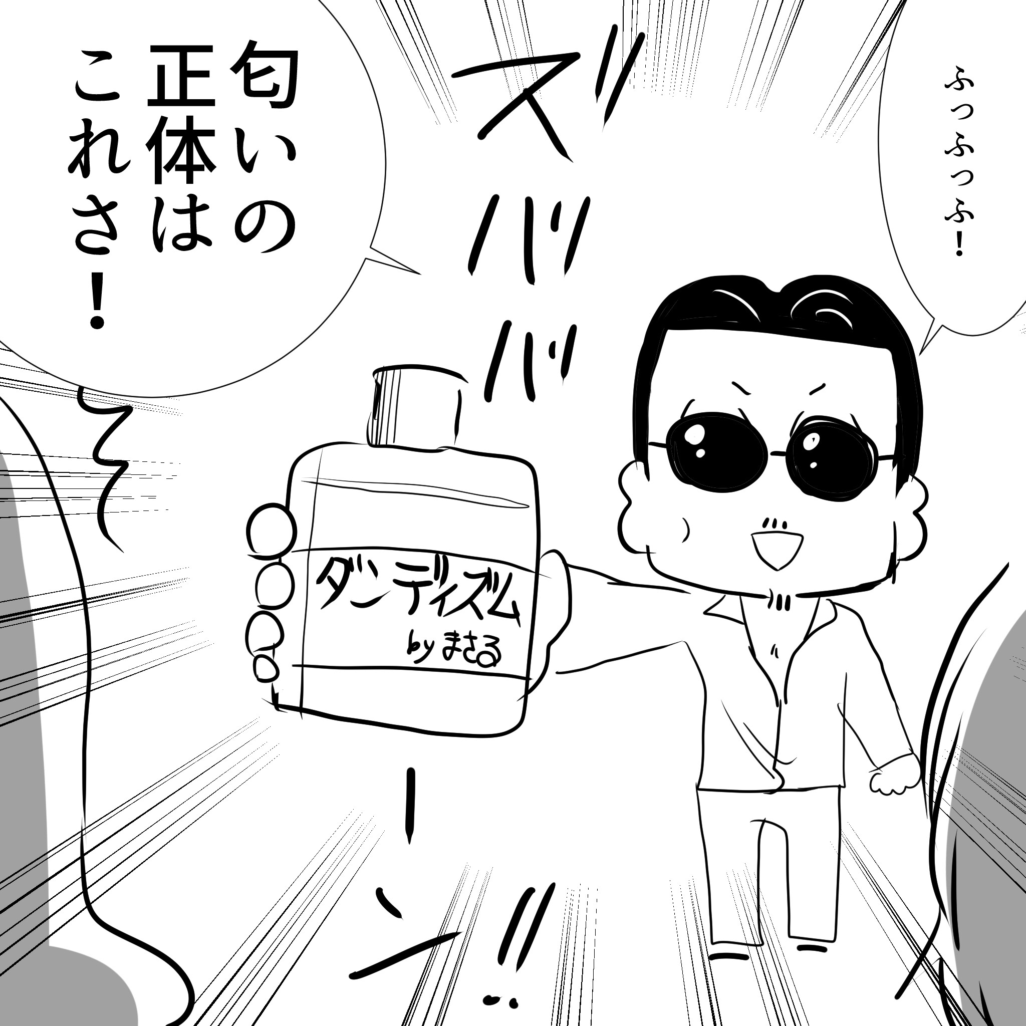 アルフィー2