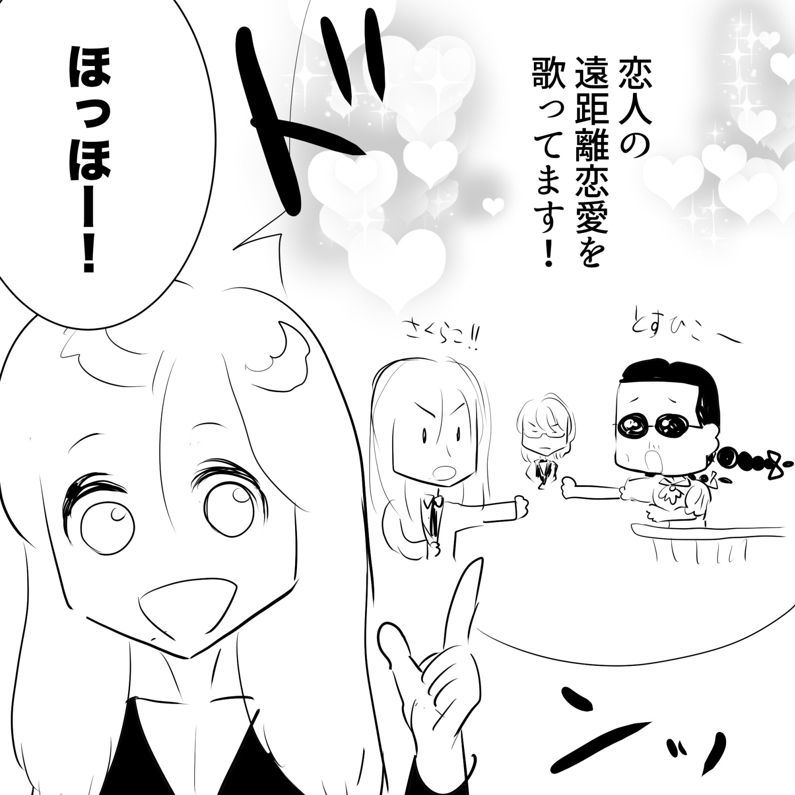 ディスタンスアルフィー2