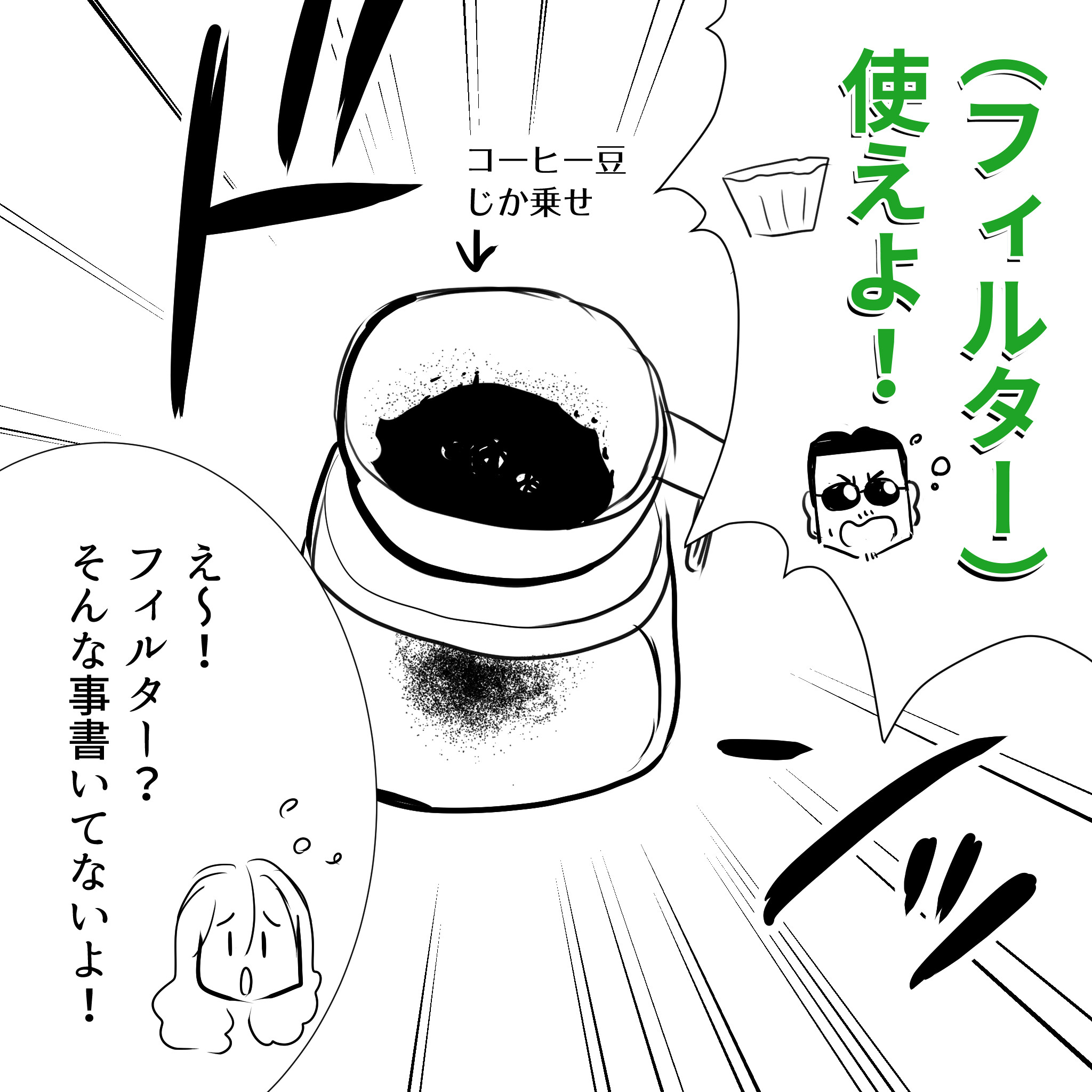 高見沢さんコーヒーをいれる4