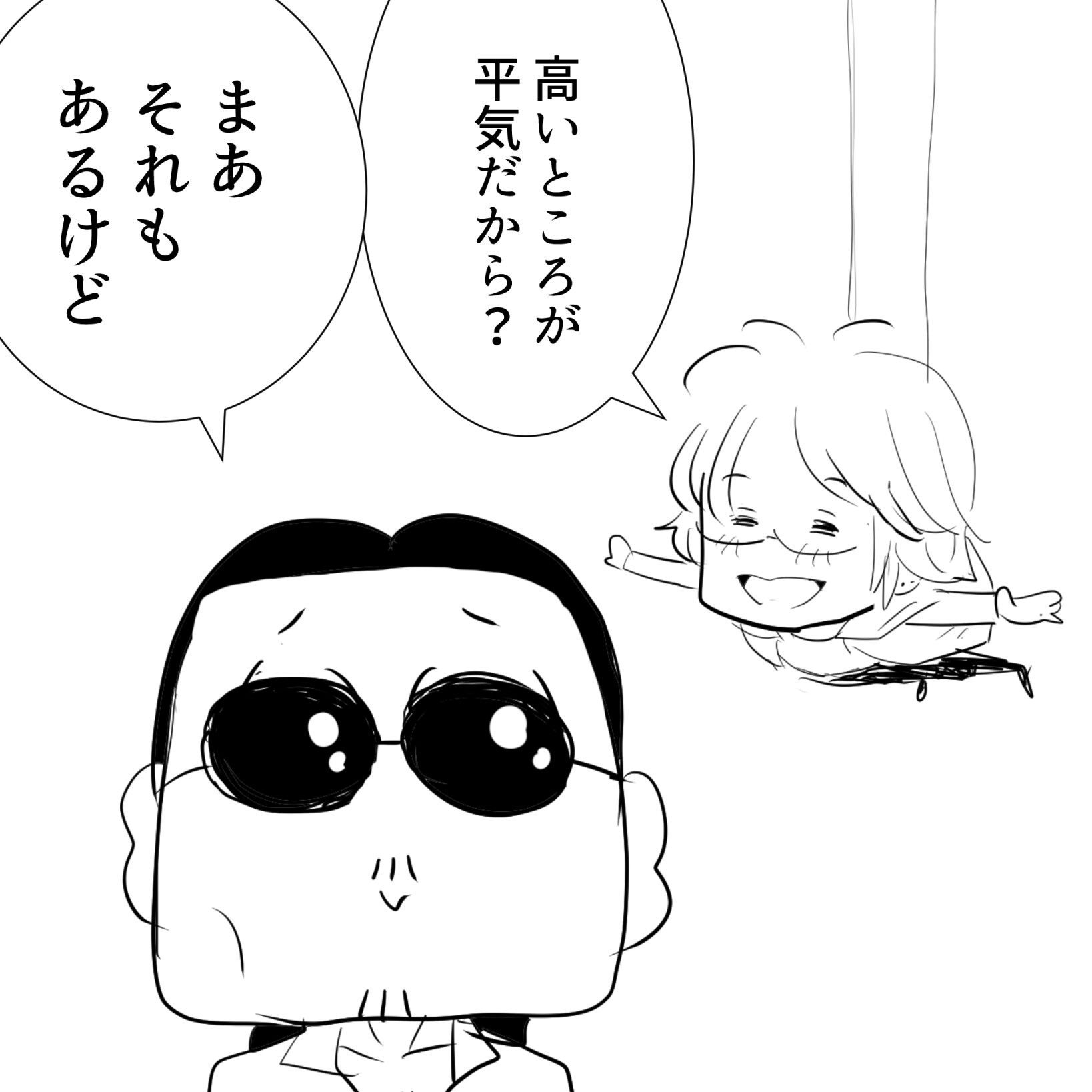 生まれ変わったらアルフィー3