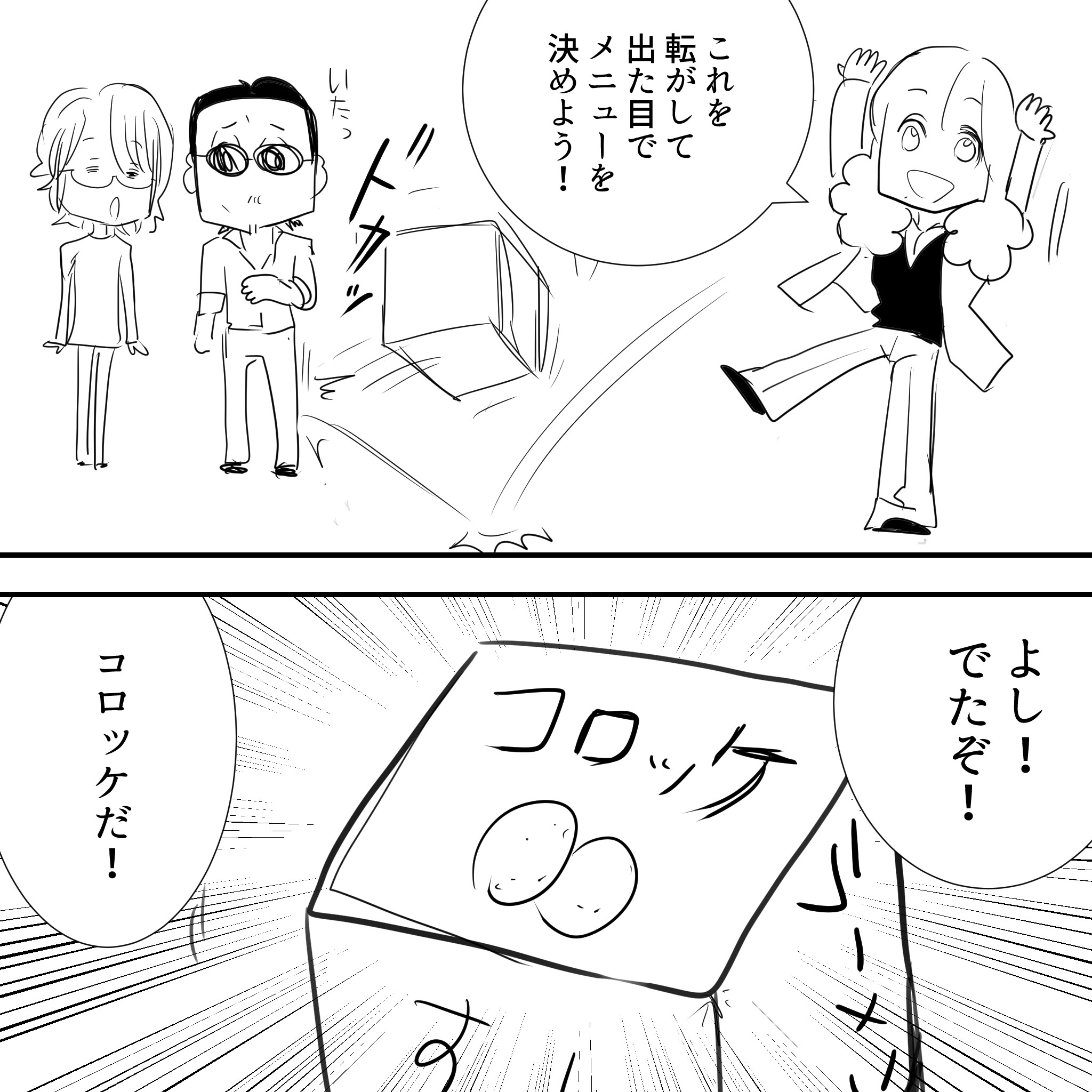 めしまようアルフィー4