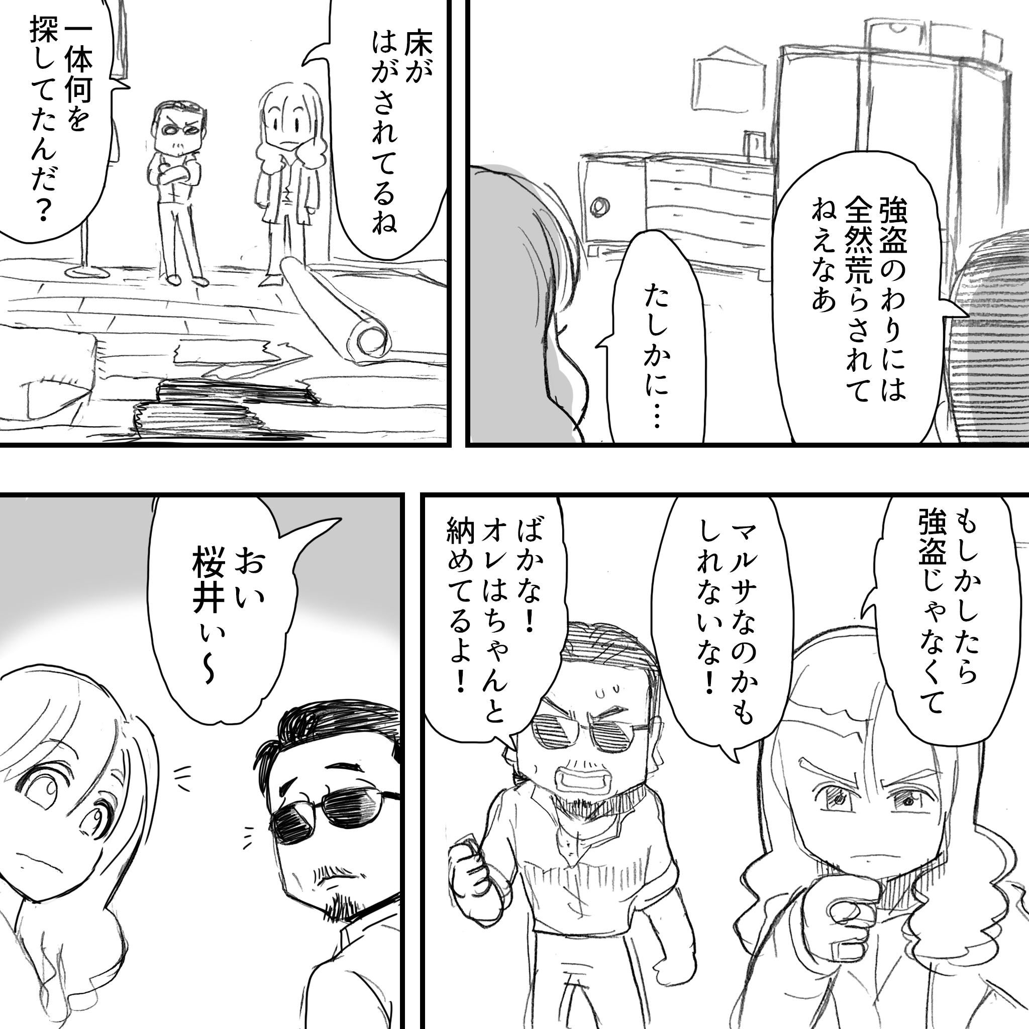 ジャイアントウォーズ20