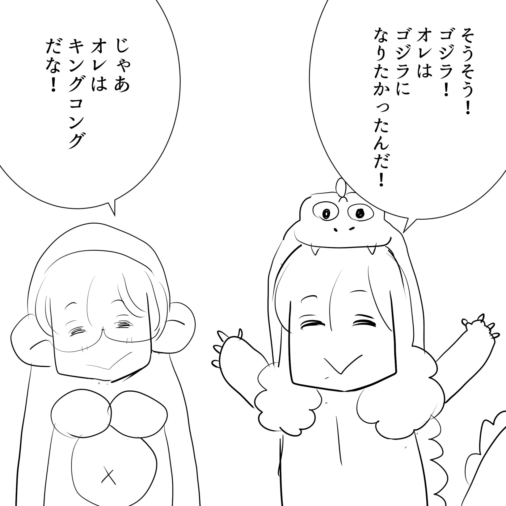 ゴジラアルフィー2
