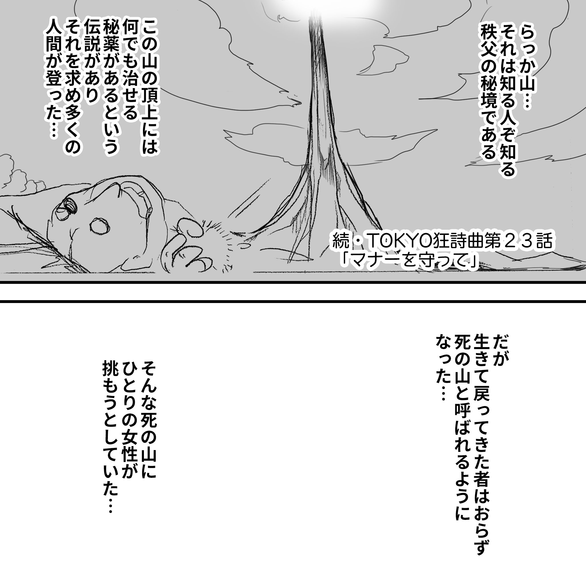 さくらこ後半1