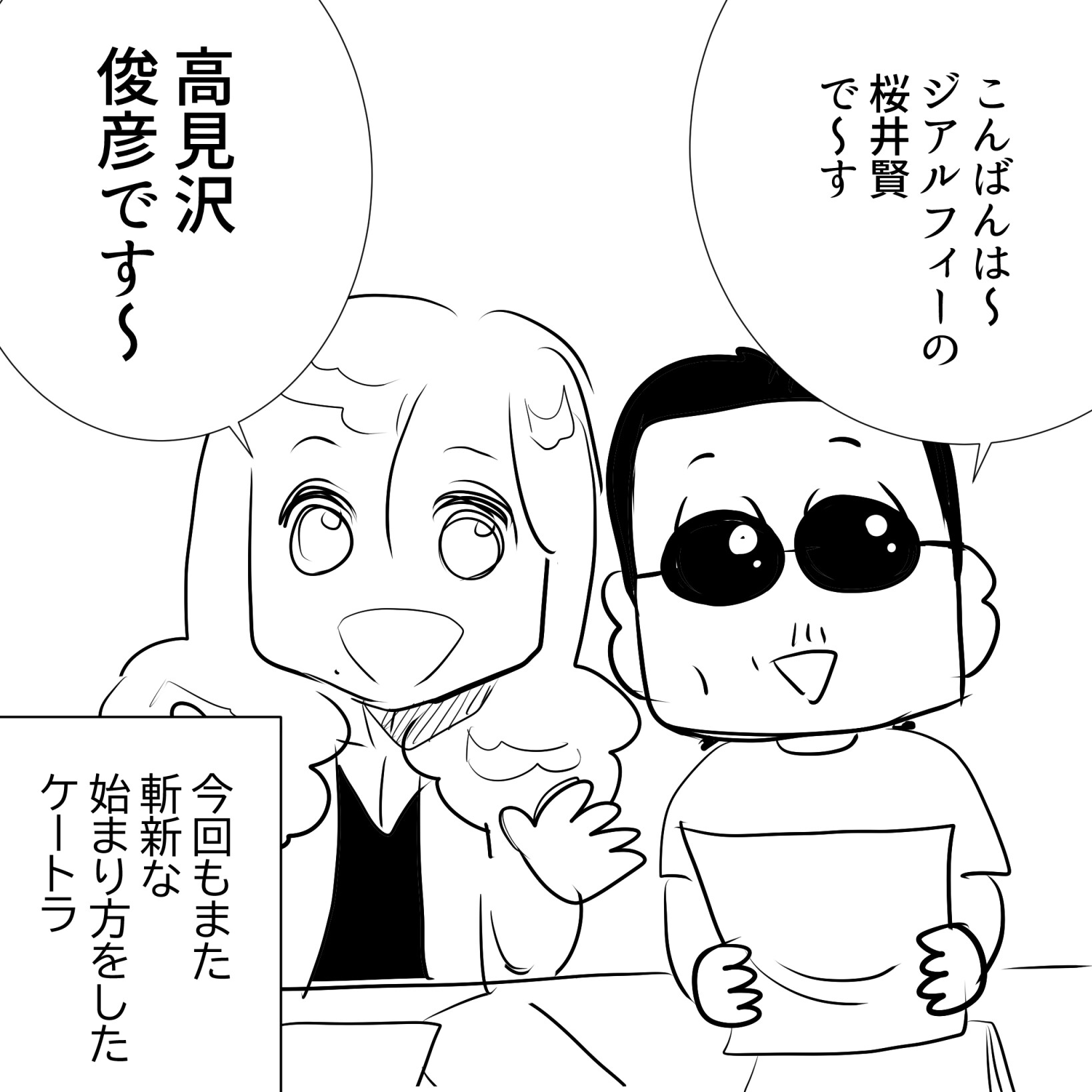 アルフィー4