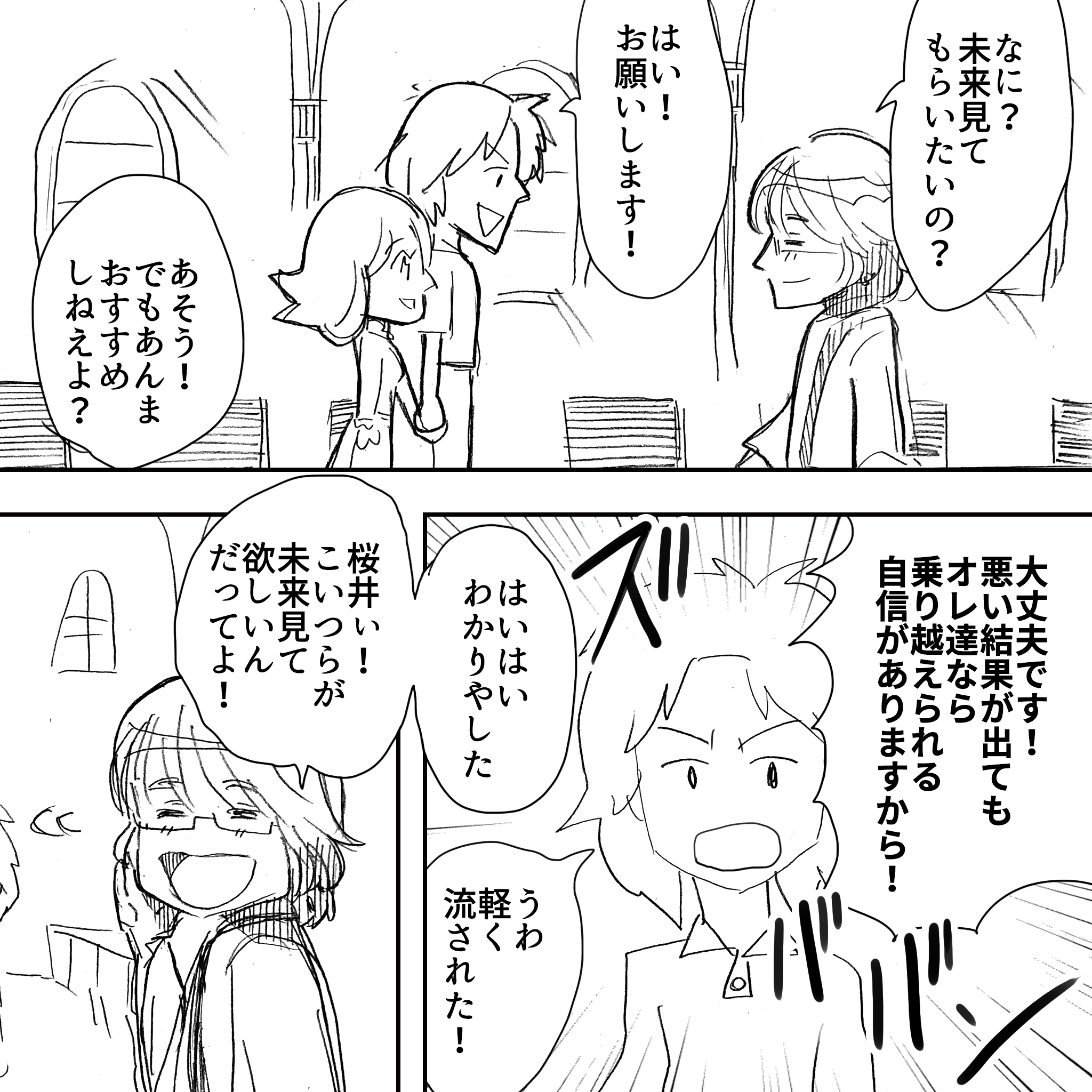 アルフィー教会3.1