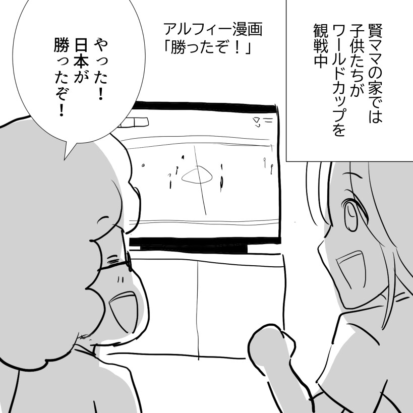 サッカーアルフィー1