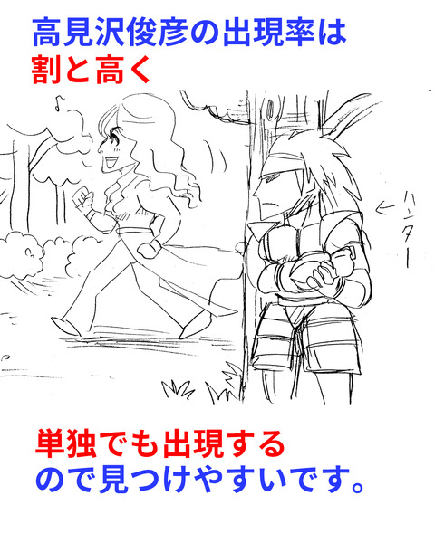 MHW高見沢2