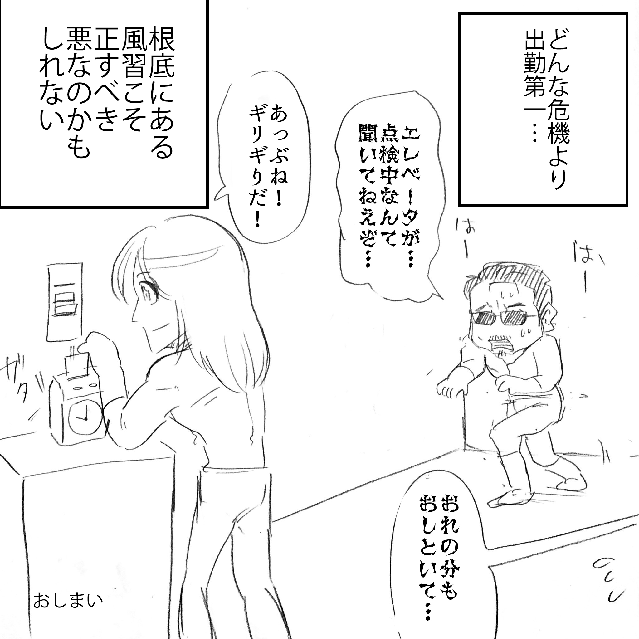さいなんそのに9