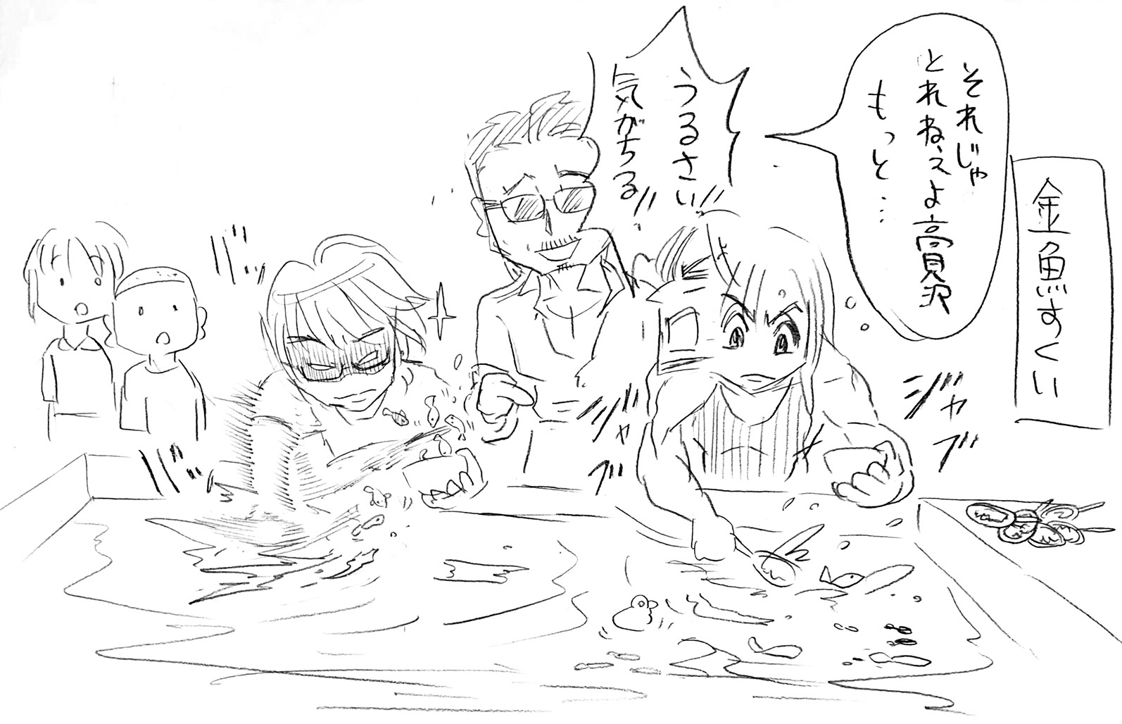 夏の風物詩とアルフィー2