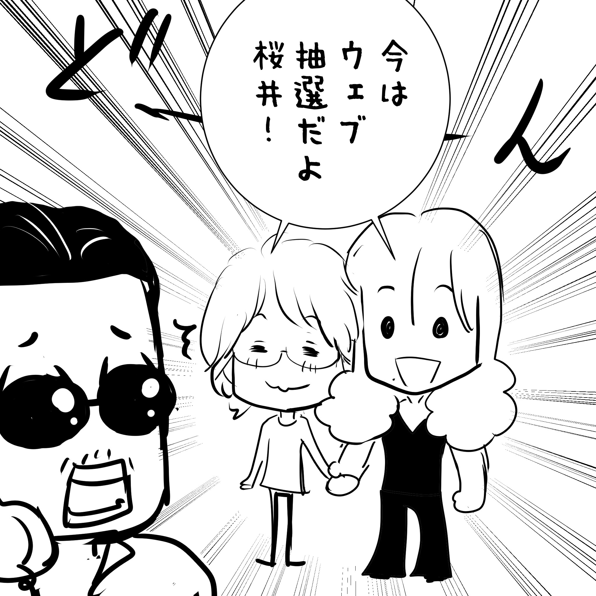 アルフィー2