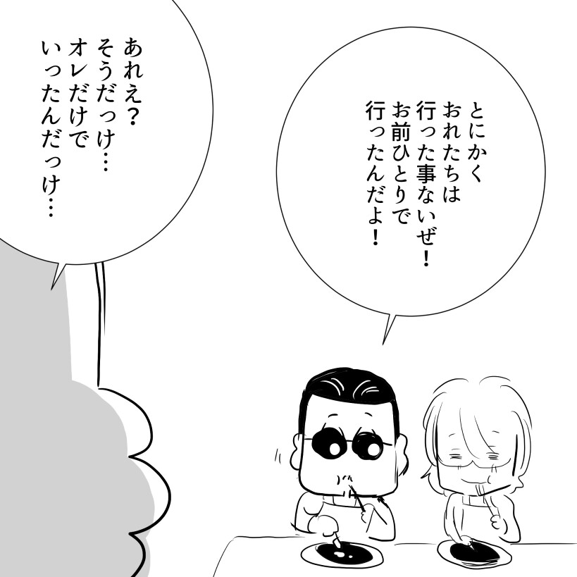 にくアルフィー5