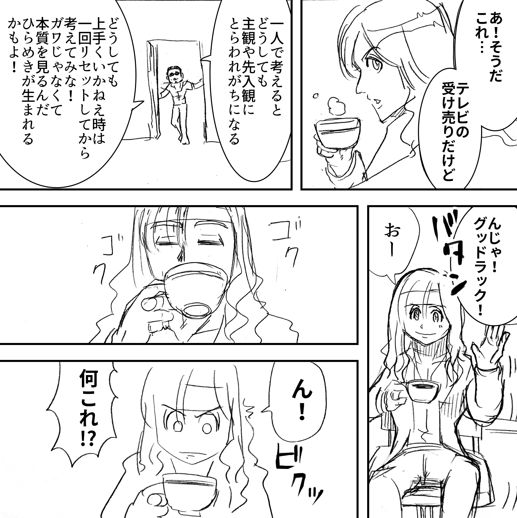 アルフィーの文殊の知恵7