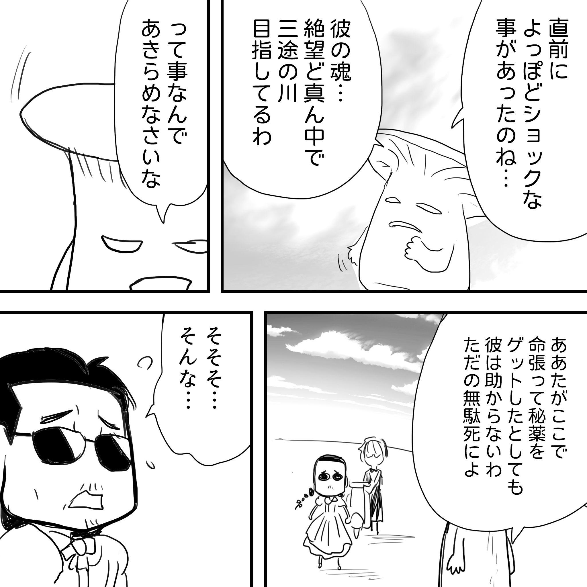 さくらこ後半8