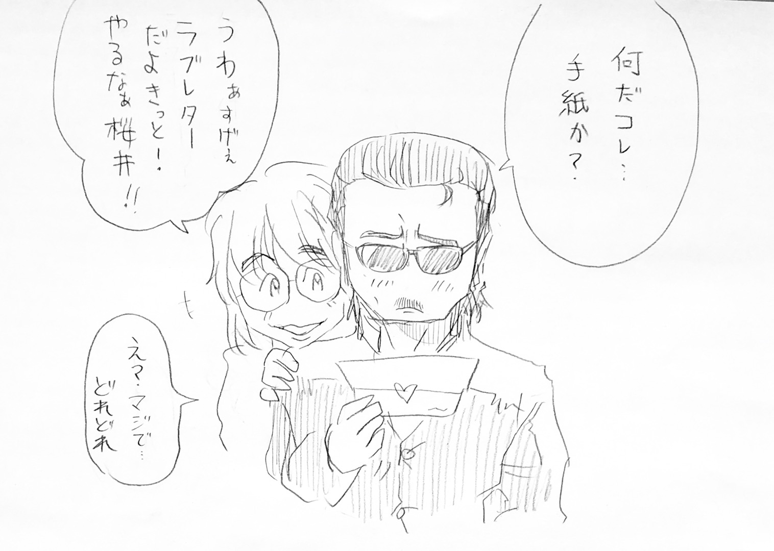 高見沢VS桜井4