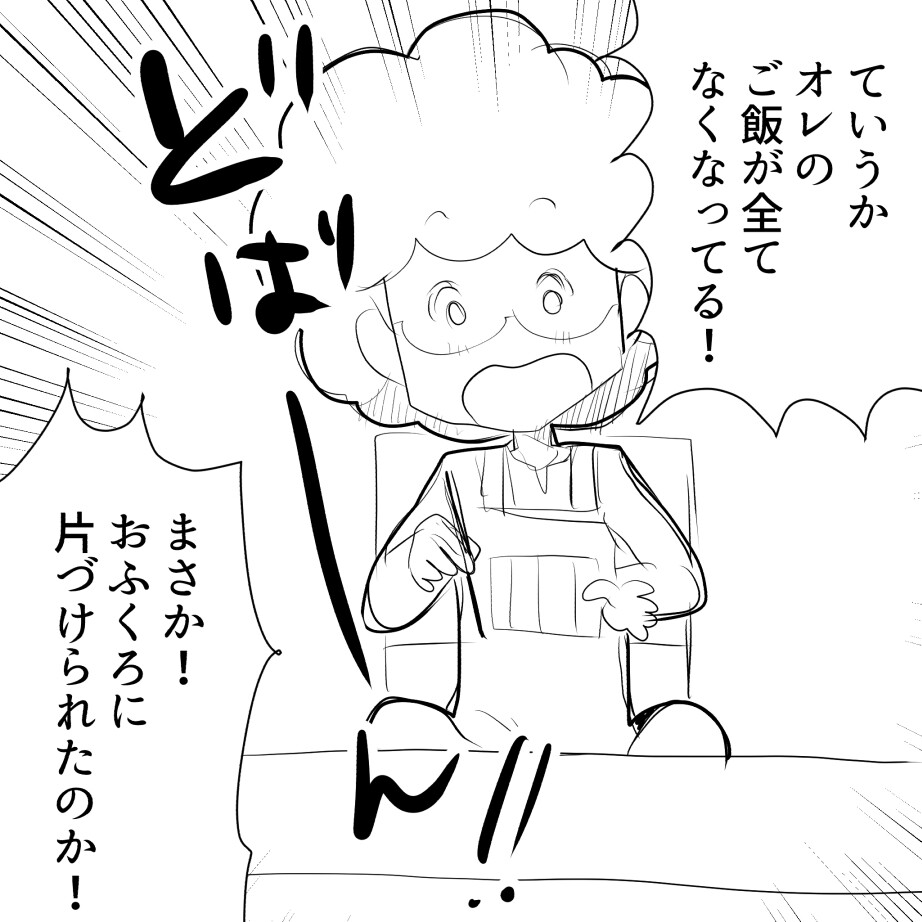 プロフィール読んでください@てるるページ THEALFEE】『アルフィー桜井さん漢字ドリルで勉強をしていた事が