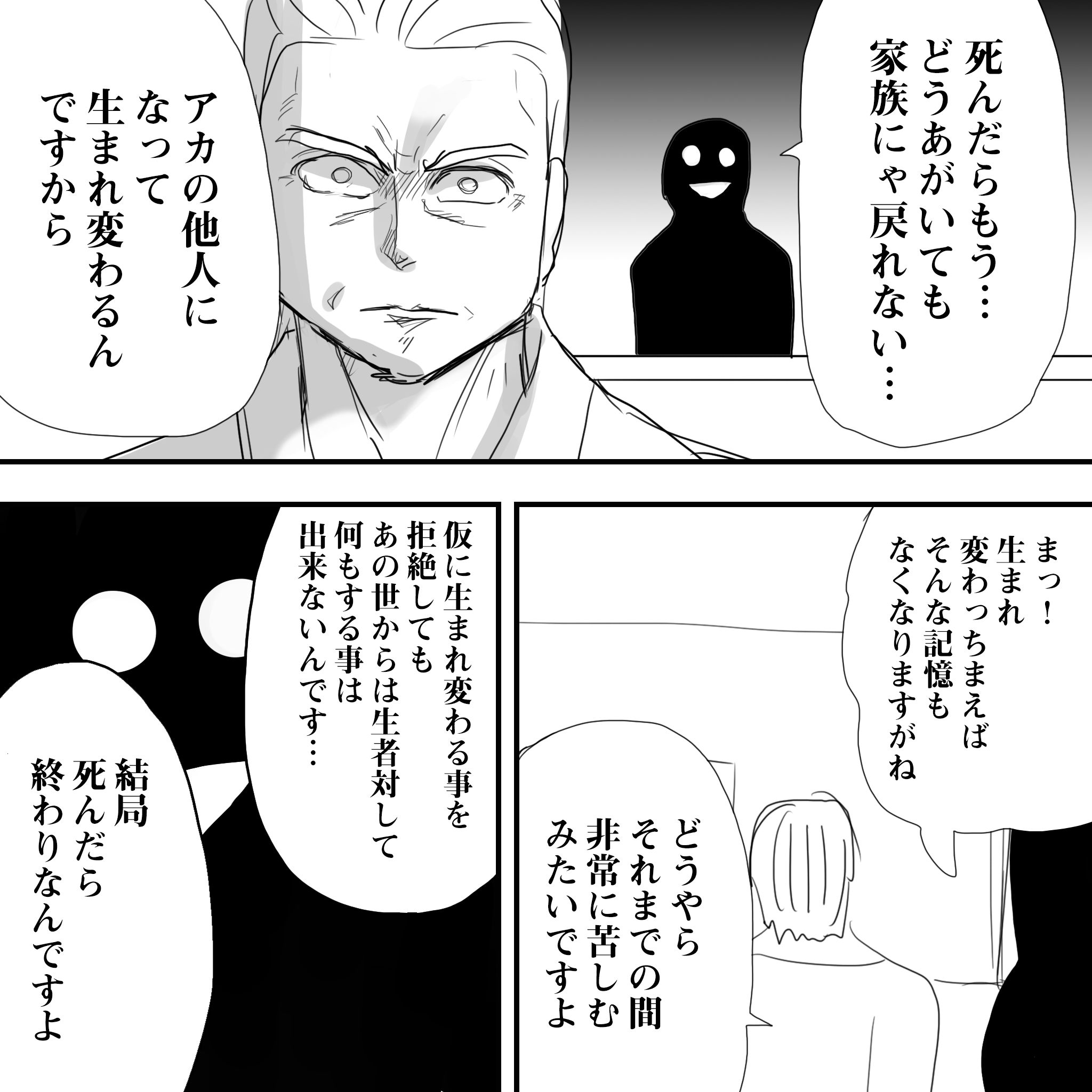 さくらこ後半30