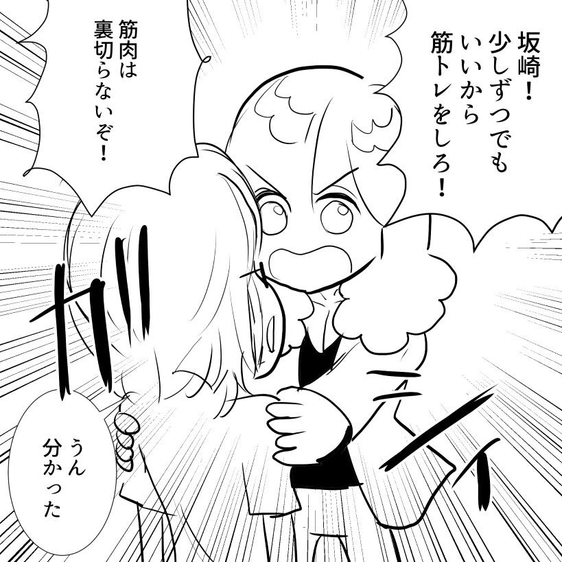 筋肉アルフィー4