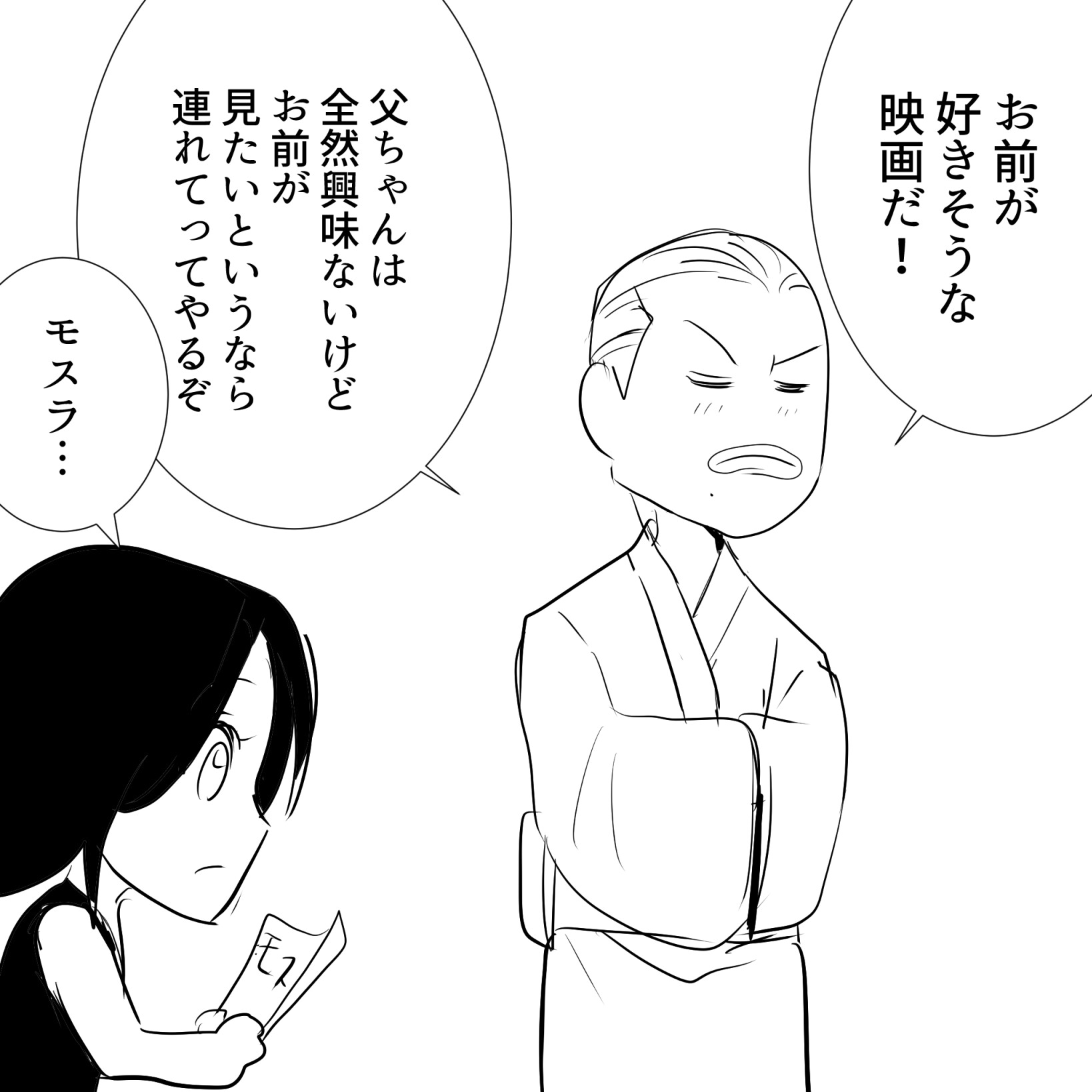 としひこのパパアルフィー4