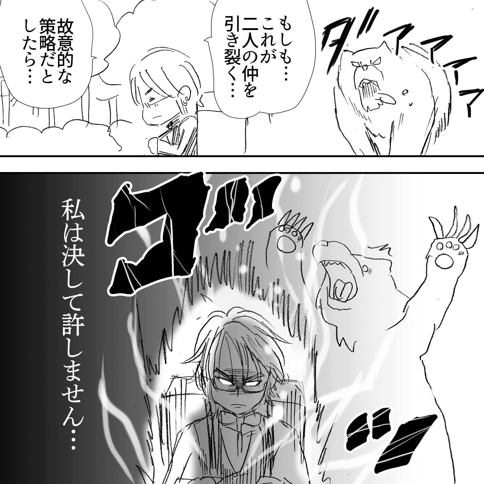 さくらことすひこの愛に気づく9
