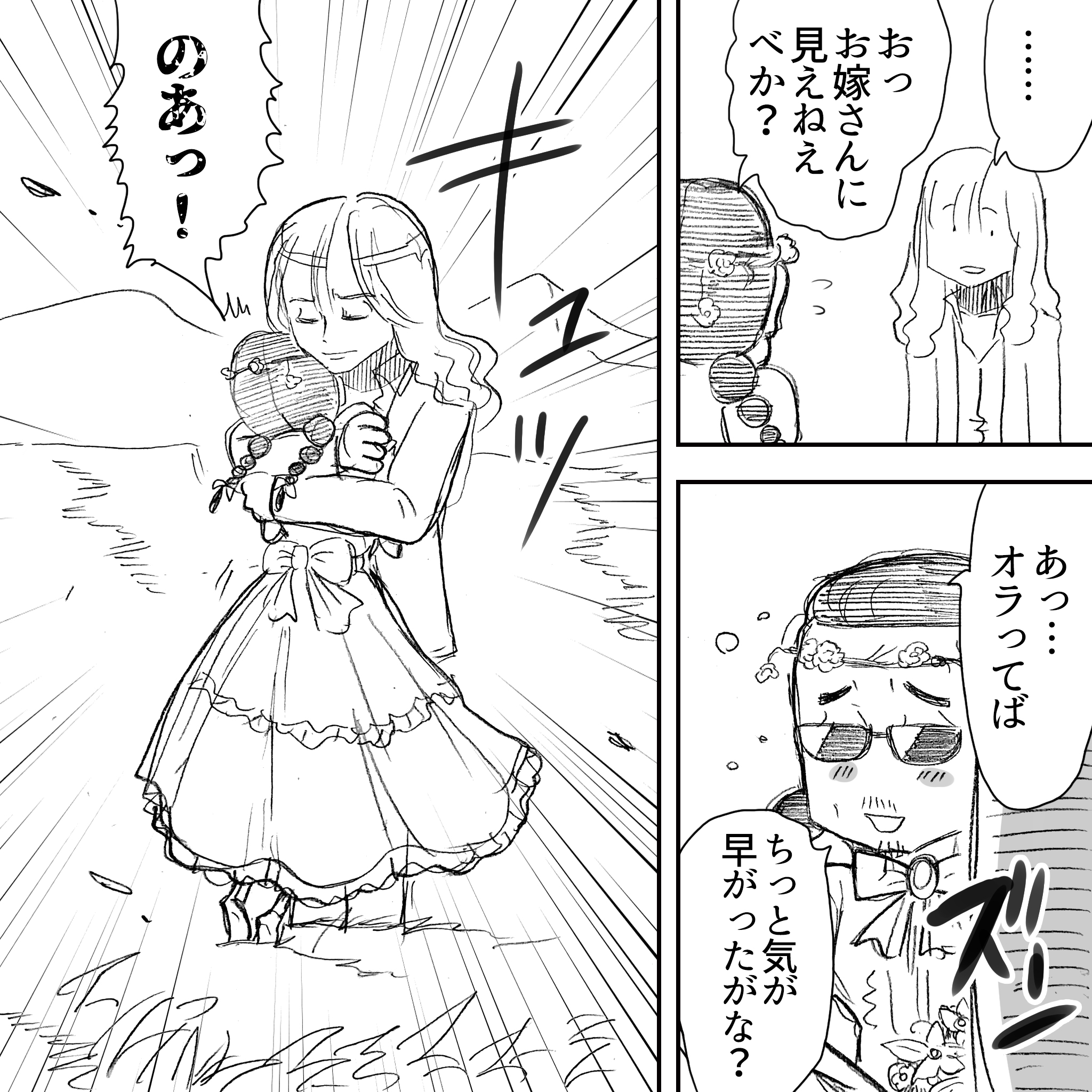 さくらことおい約束5
