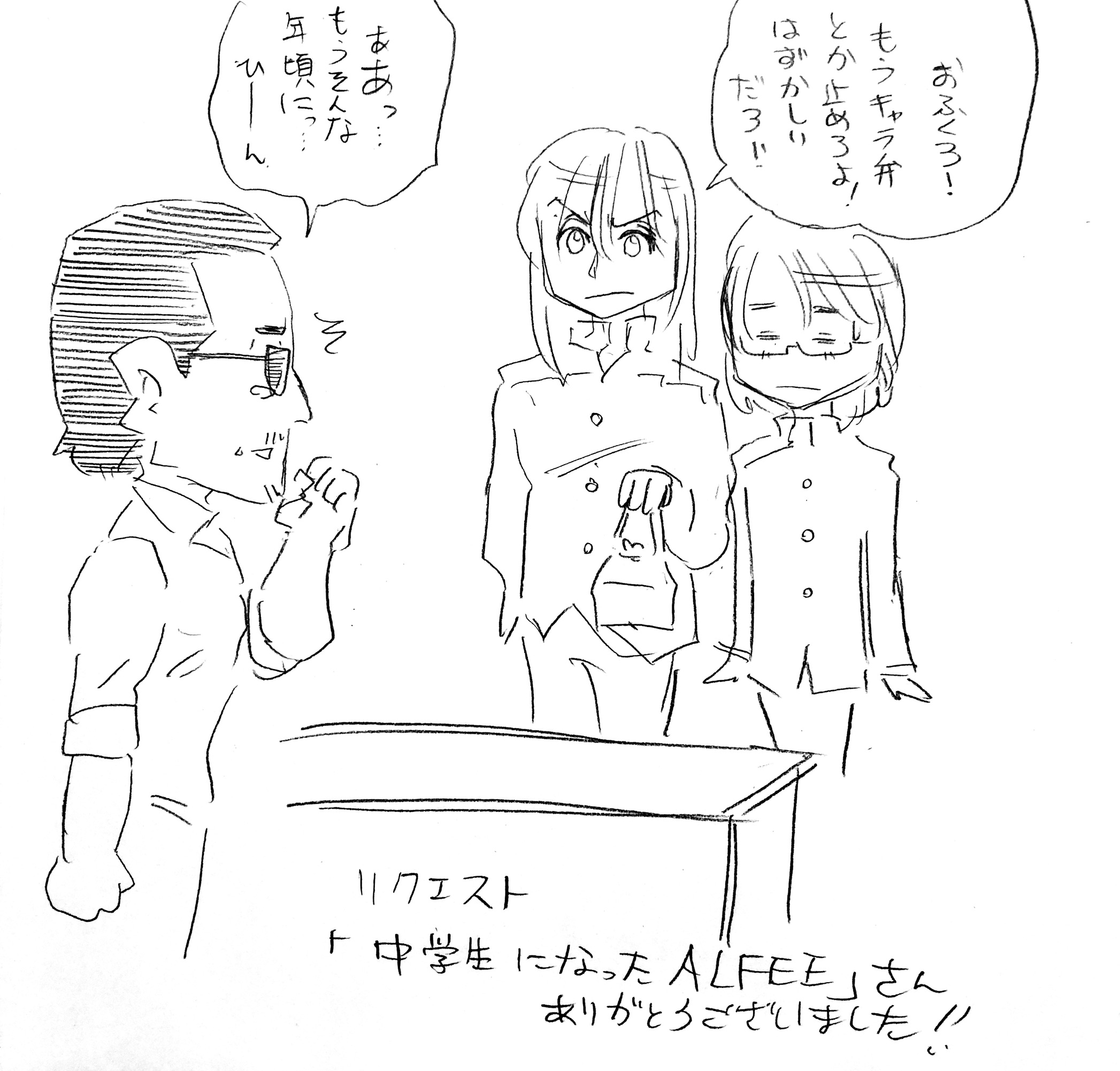 アルフィーイラスト2