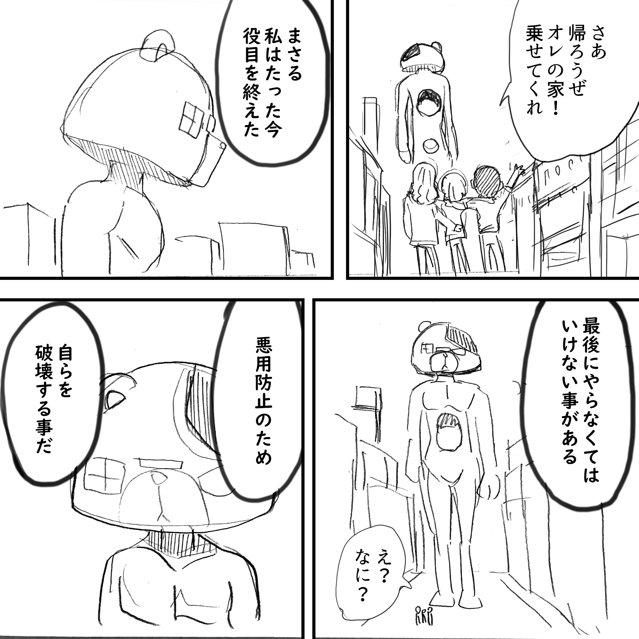 ジャイアントウォーズ102