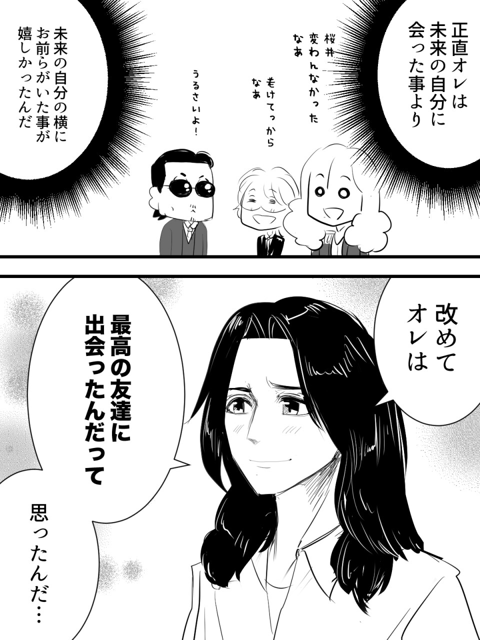 アルフィーデビュー50周年5