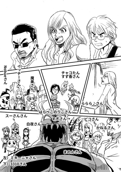 フォロワーさん5