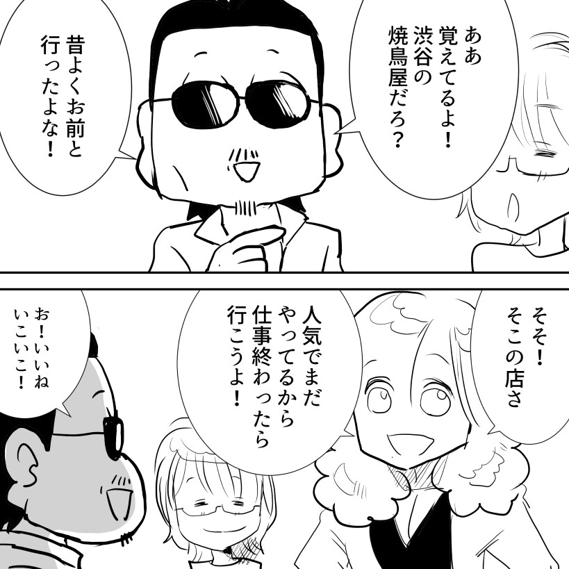 やきとりアルフィー2