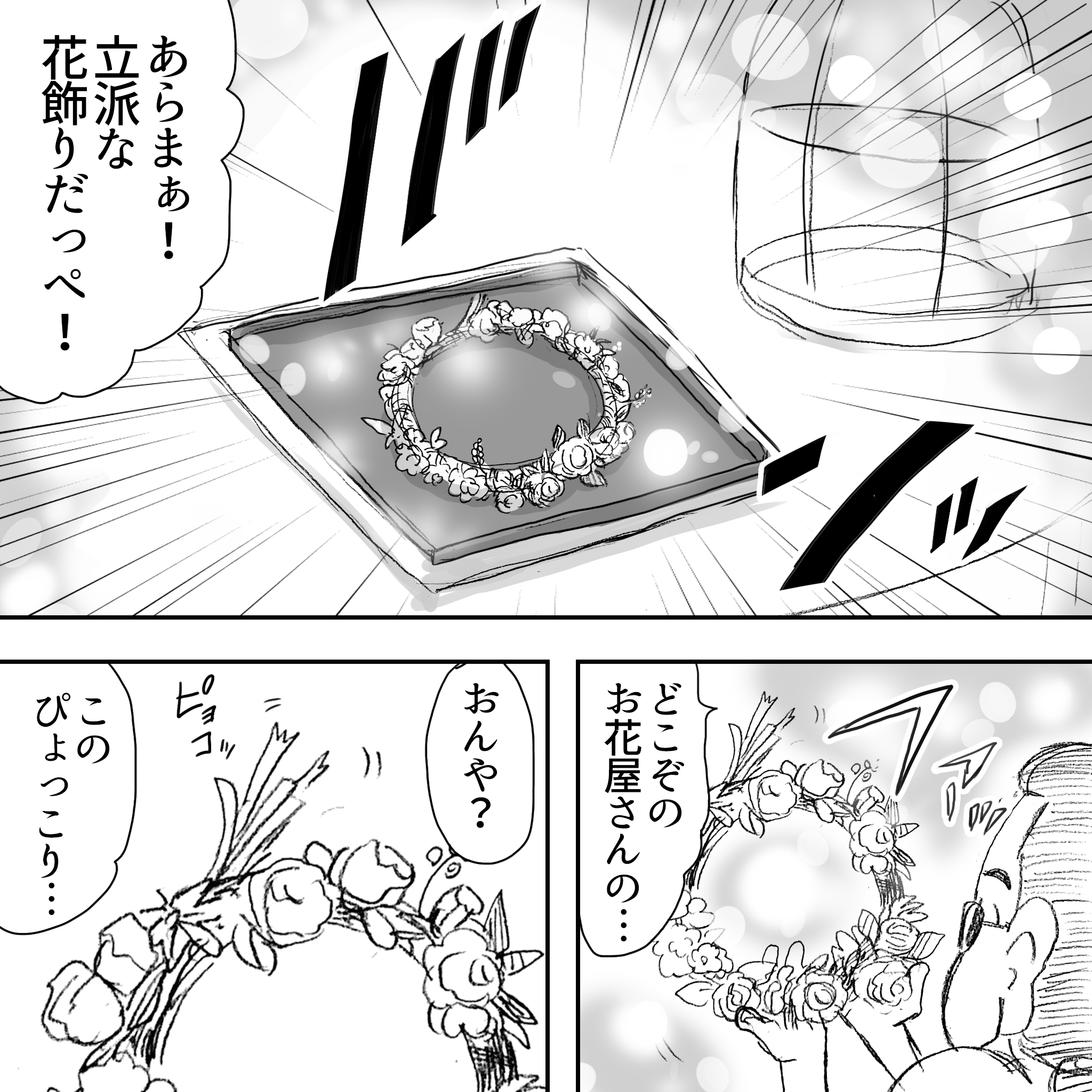 さくらことすひこの愛に気づく3